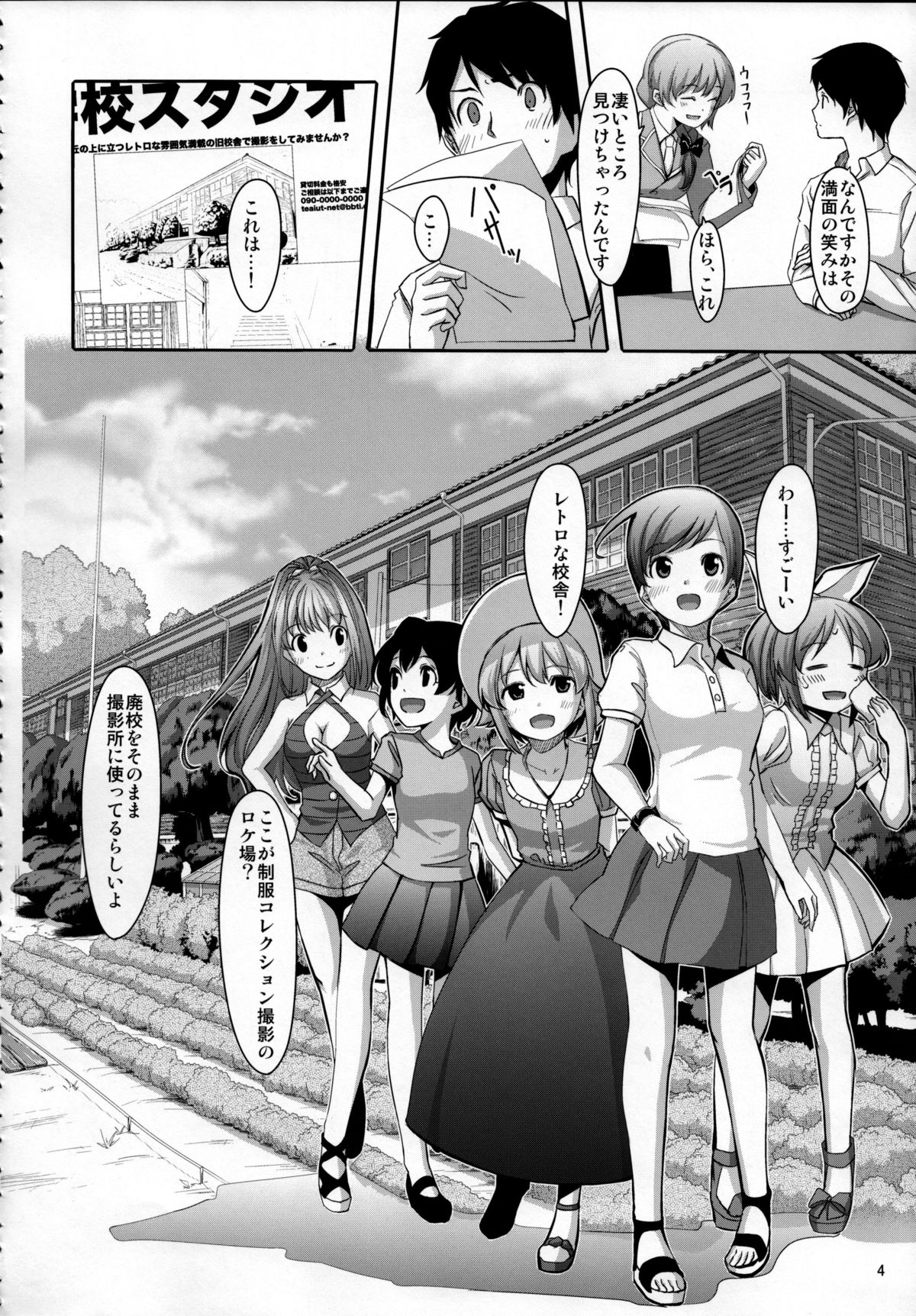 (C84) [てろめあな (ぐすたふ)] 脱がせたいんですか？プロデューサーさん (アイドルマスター シンデレラガールズ)