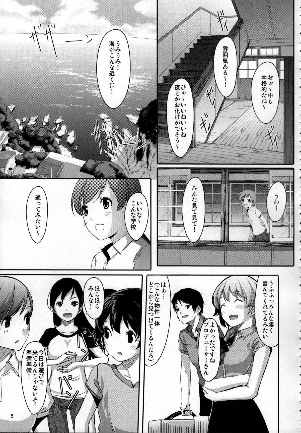 (C84) [てろめあな (ぐすたふ)] 脱がせたいんですか？プロデューサーさん (アイドルマスター シンデレラガールズ)