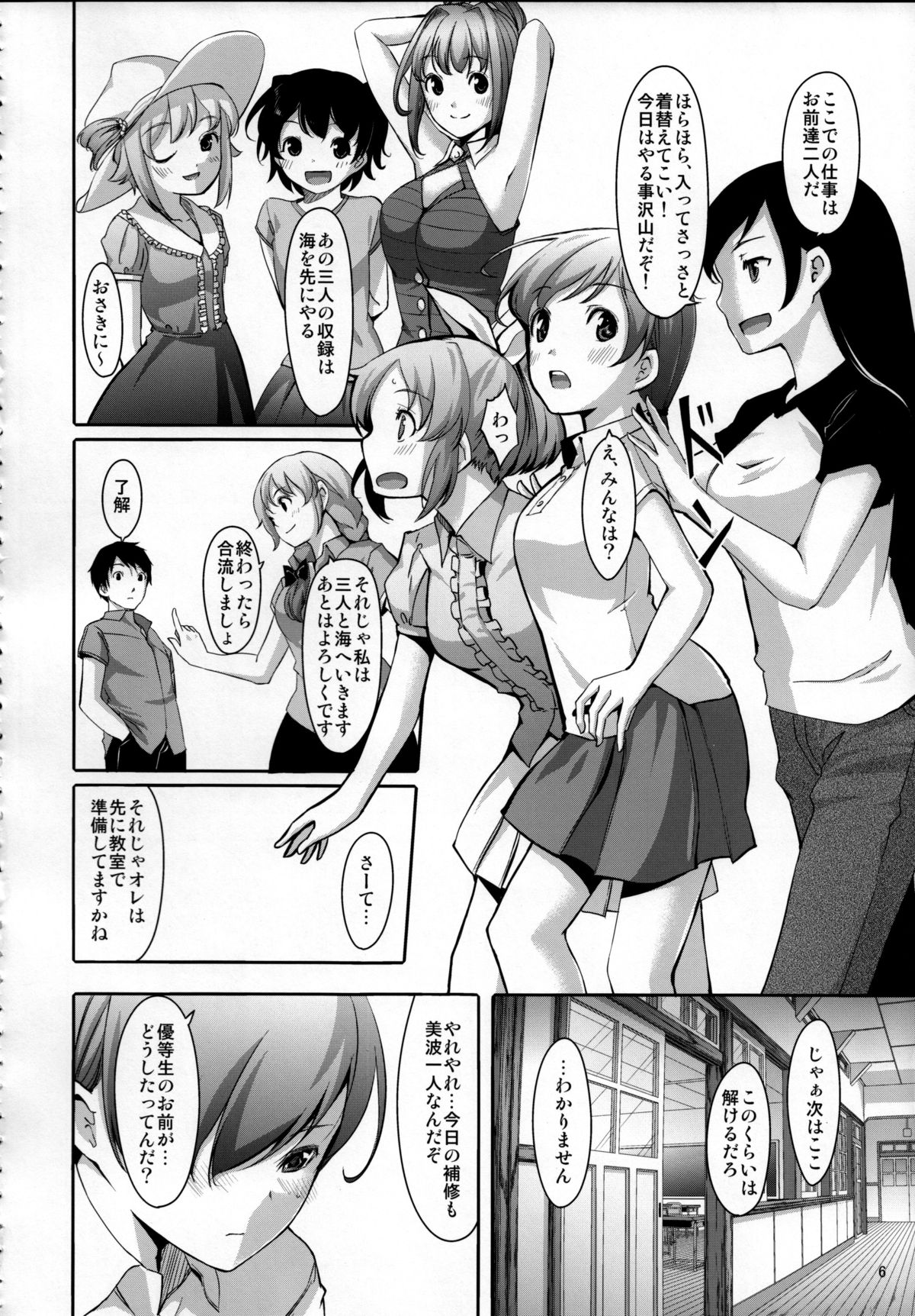 (C84) [てろめあな (ぐすたふ)] 脱がせたいんですか？プロデューサーさん (アイドルマスター シンデレラガールズ)