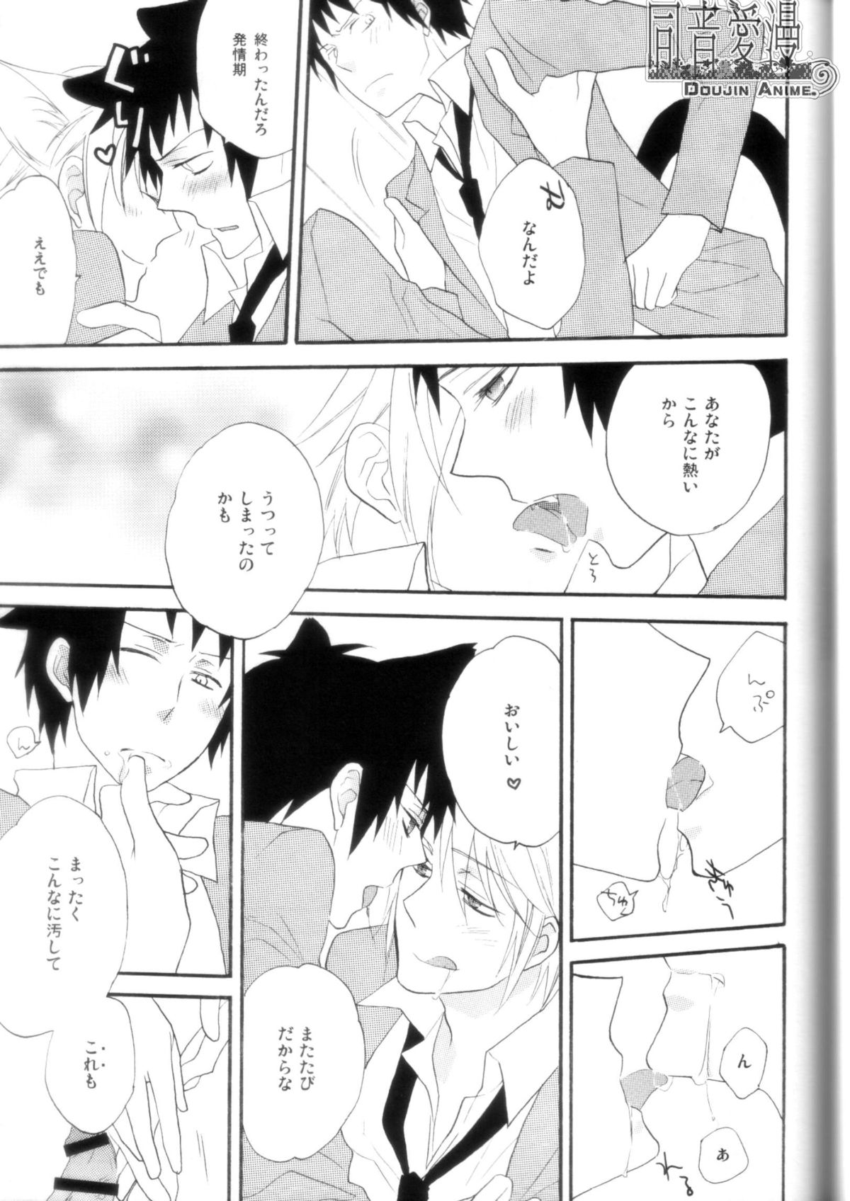[深海 (いいだこ)] miawmiaw (涼宮ハルヒの憂鬱)