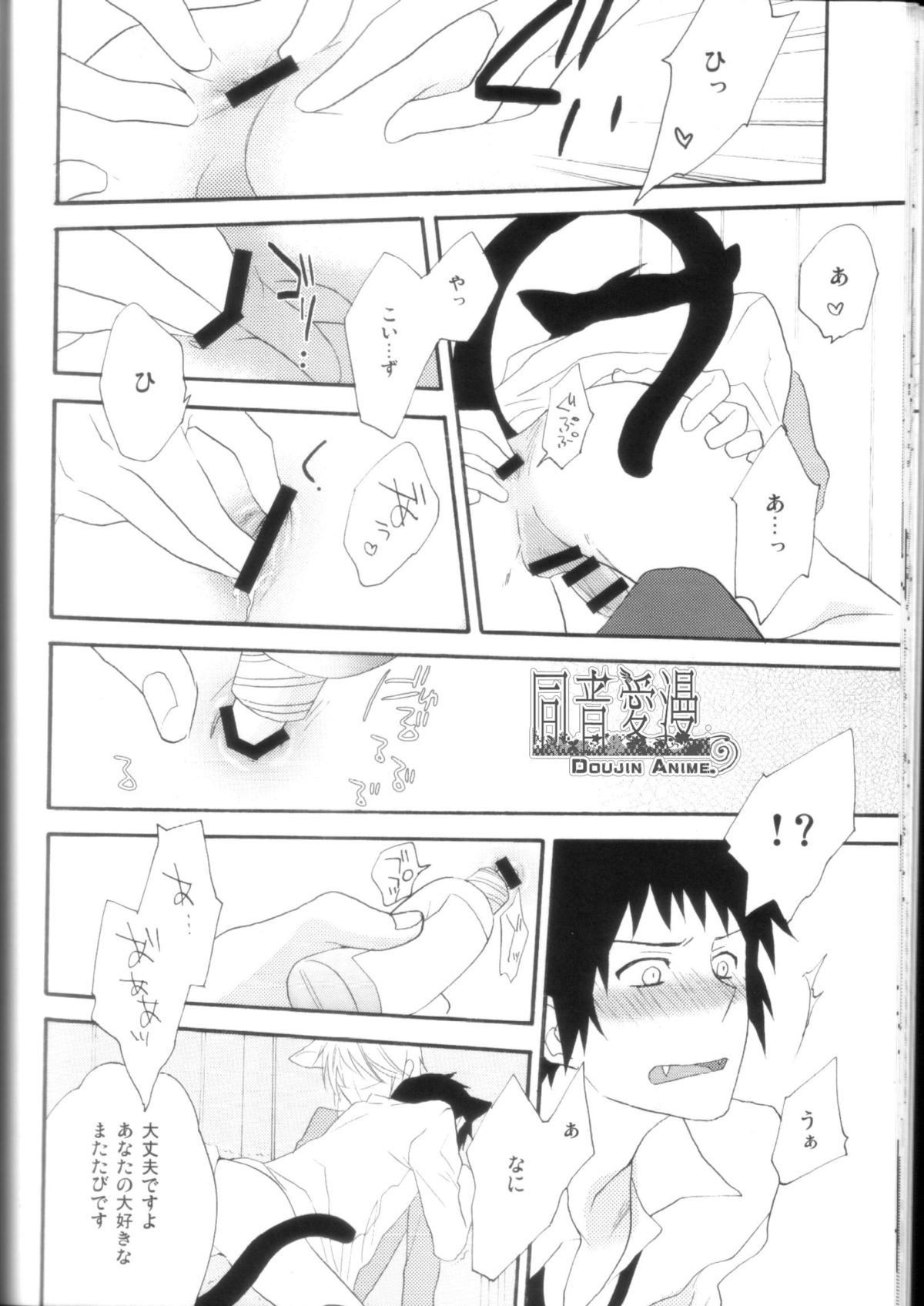[深海 (いいだこ)] miawmiaw (涼宮ハルヒの憂鬱)