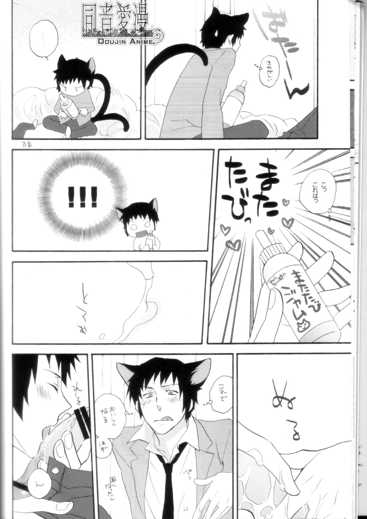 [深海 (いいだこ)] miawmiaw (涼宮ハルヒの憂鬱)
