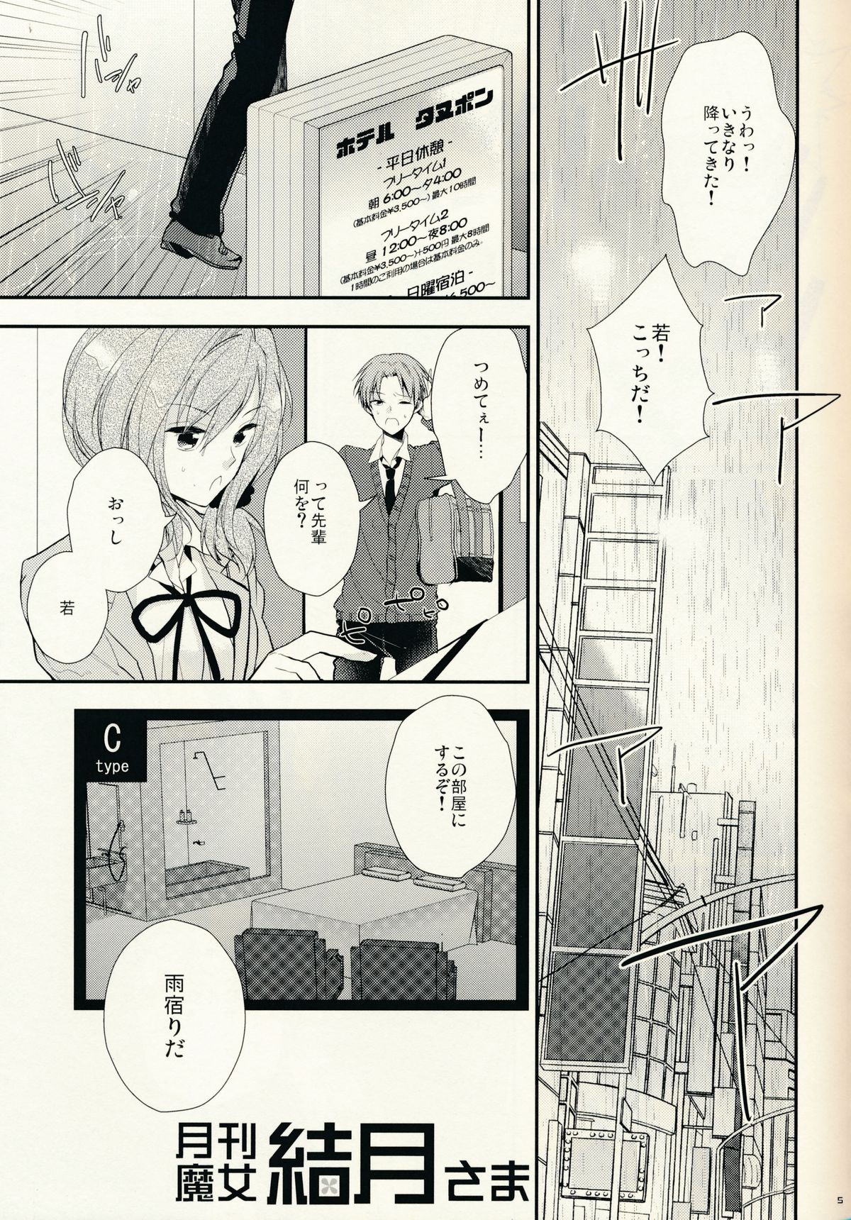 (サンクリ65) [XOXOメロン (おぅ, ぺけ)] 月刊魔女結月さま (月刊少女野崎くん)