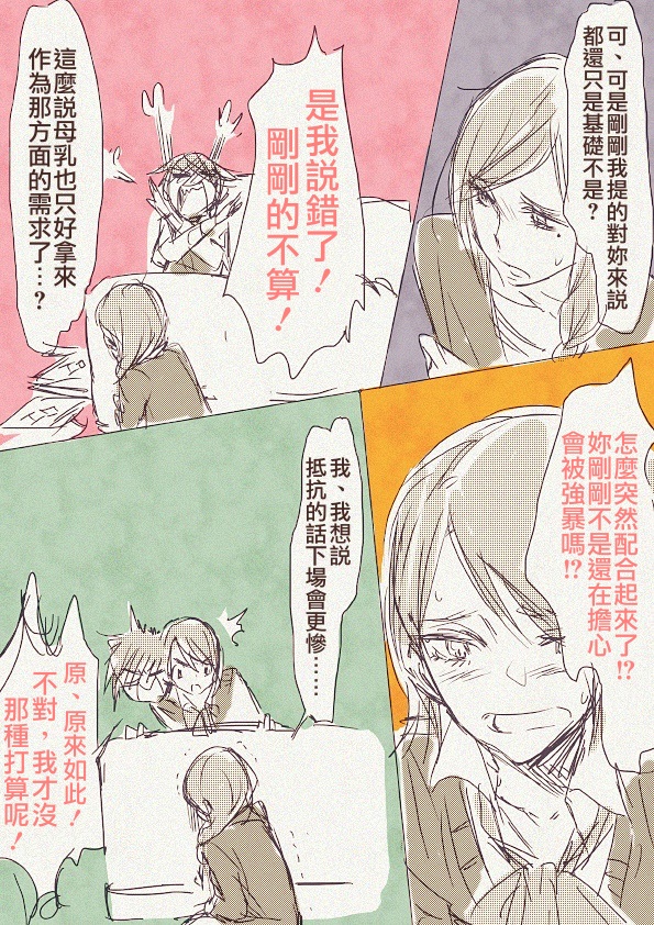 [ちまちま (ちぃま)] 母「娘が母子相姦もののエロ本隠し持ってた……」 [中国翻訳]