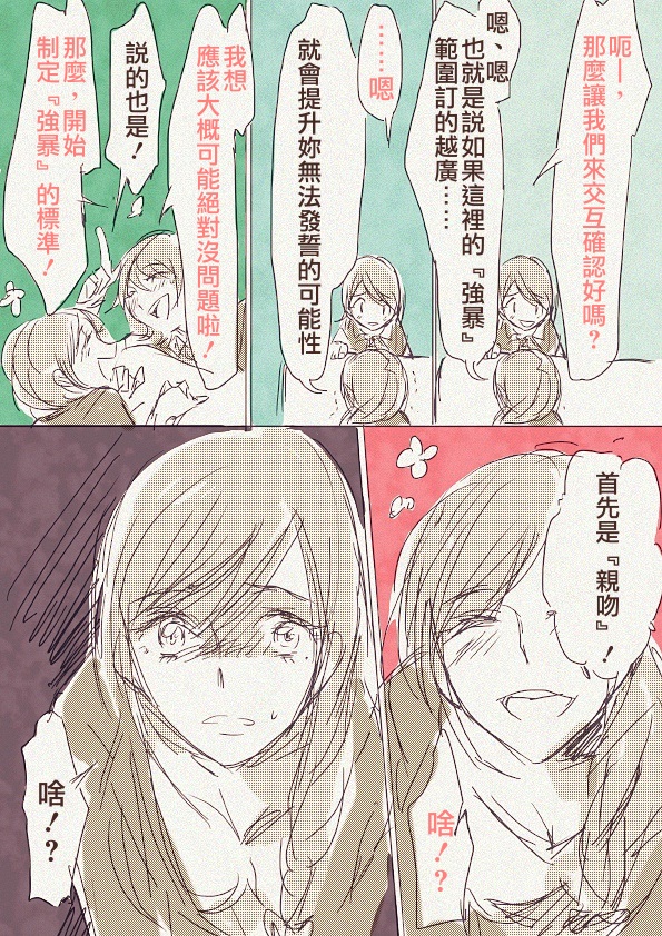 [ちまちま (ちぃま)] 母「娘が母子相姦もののエロ本隠し持ってた……」 [中国翻訳]
