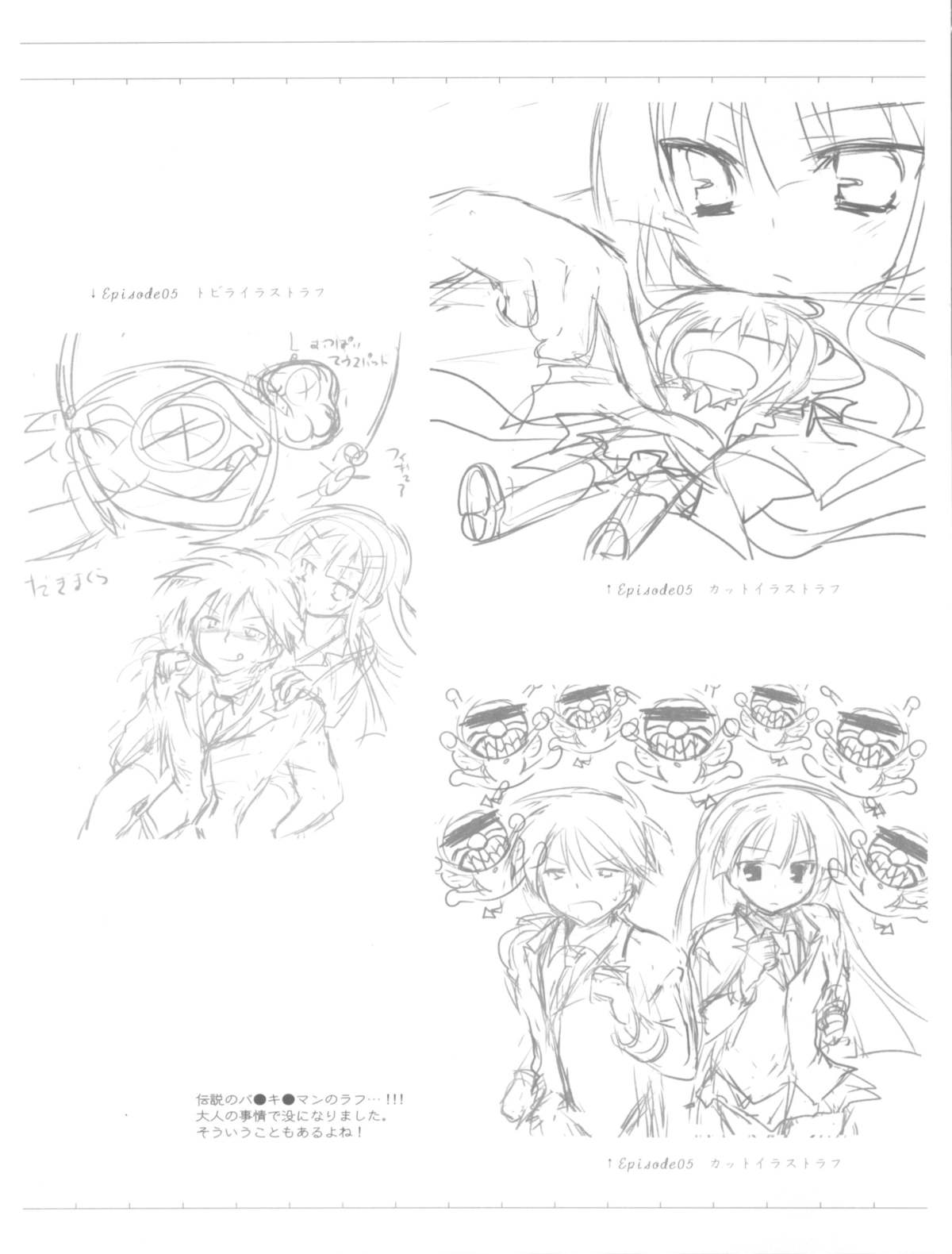 (とら祭り2010) [サモエデスト (万国あゆや)] [超猥]Adult7たん