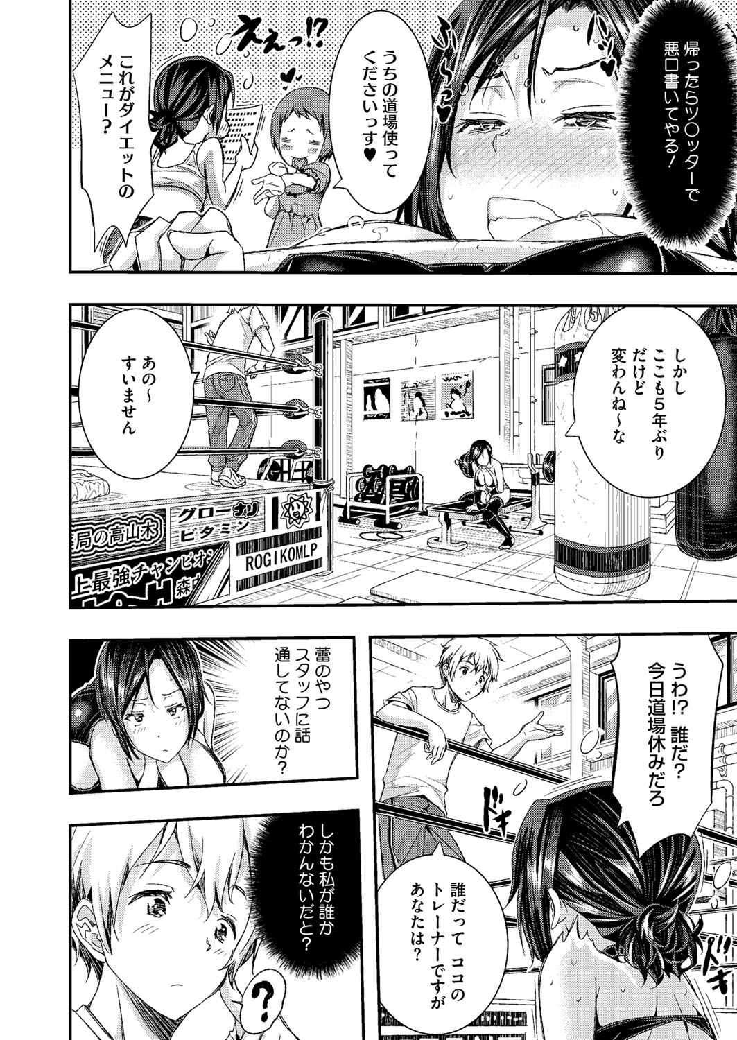 コミックメガストアα 2014年8月号 [DL版]
