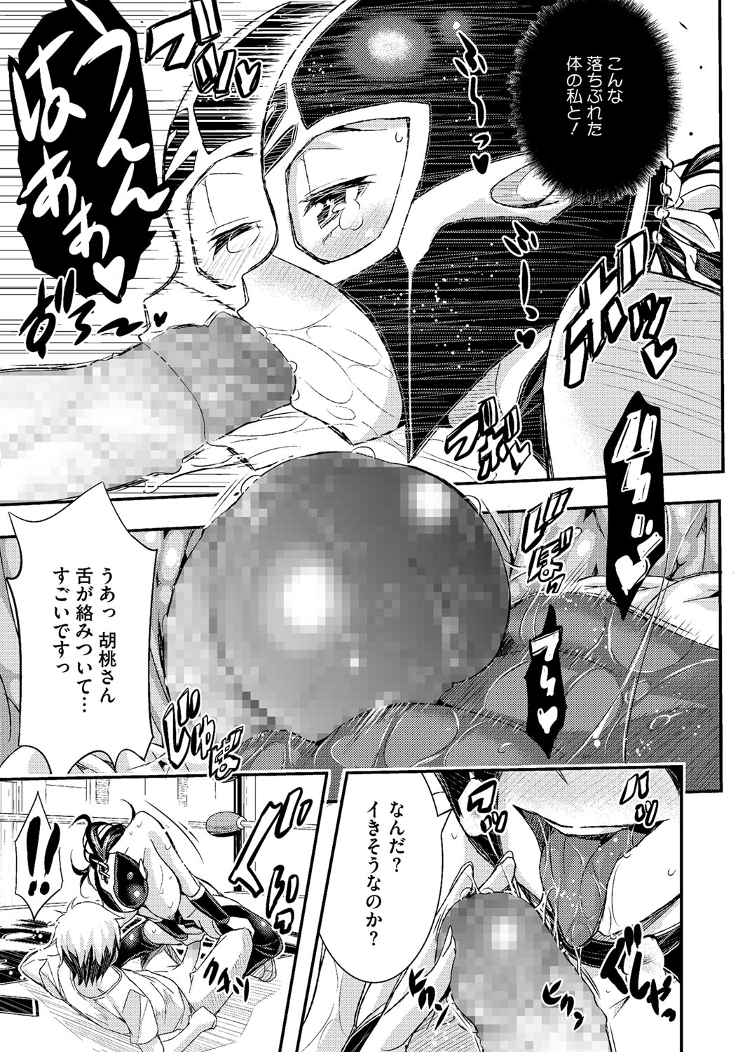 コミックメガストアα 2014年8月号 [DL版]