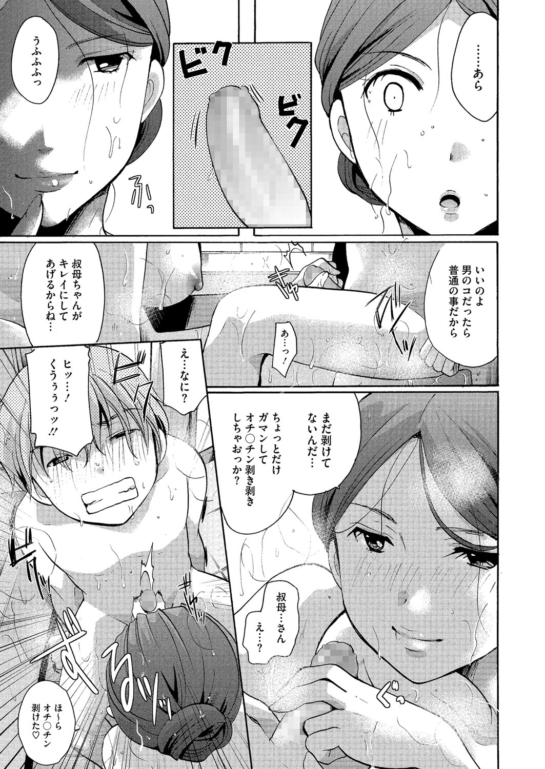 コミックメガストアα 2014年8月号 [DL版]