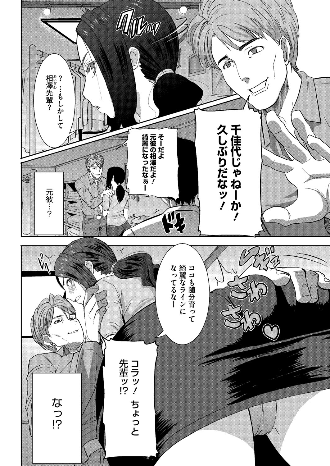 コミックメガストアα 2014年8月号 [DL版]