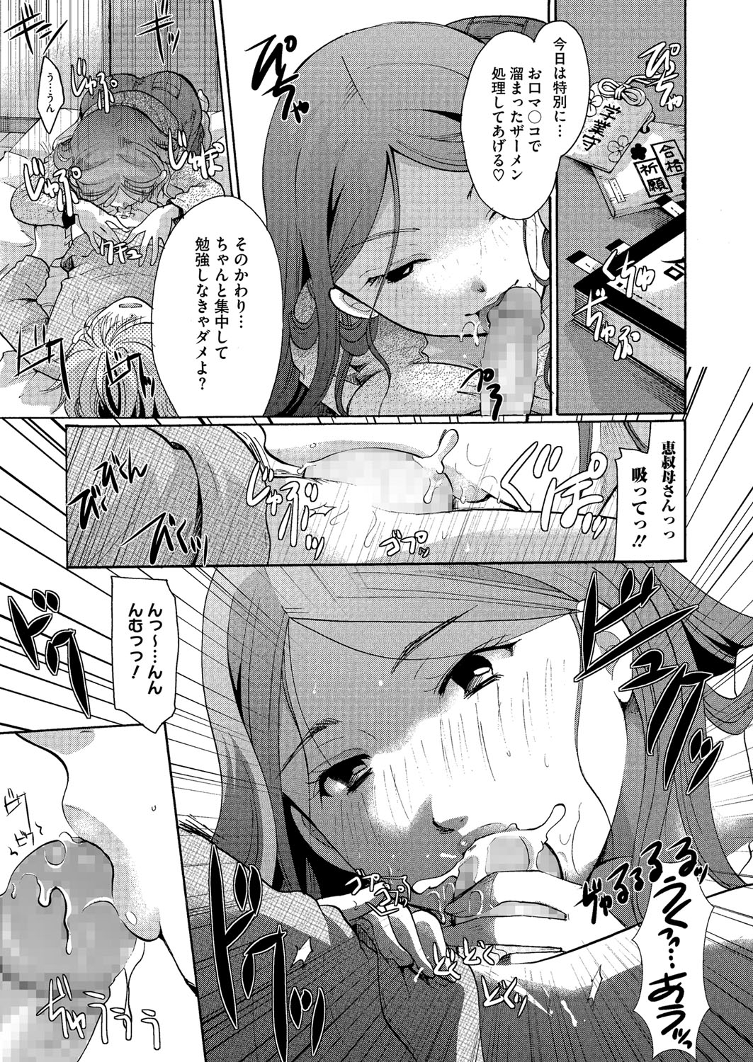 コミックメガストアα 2014年8月号 [DL版]