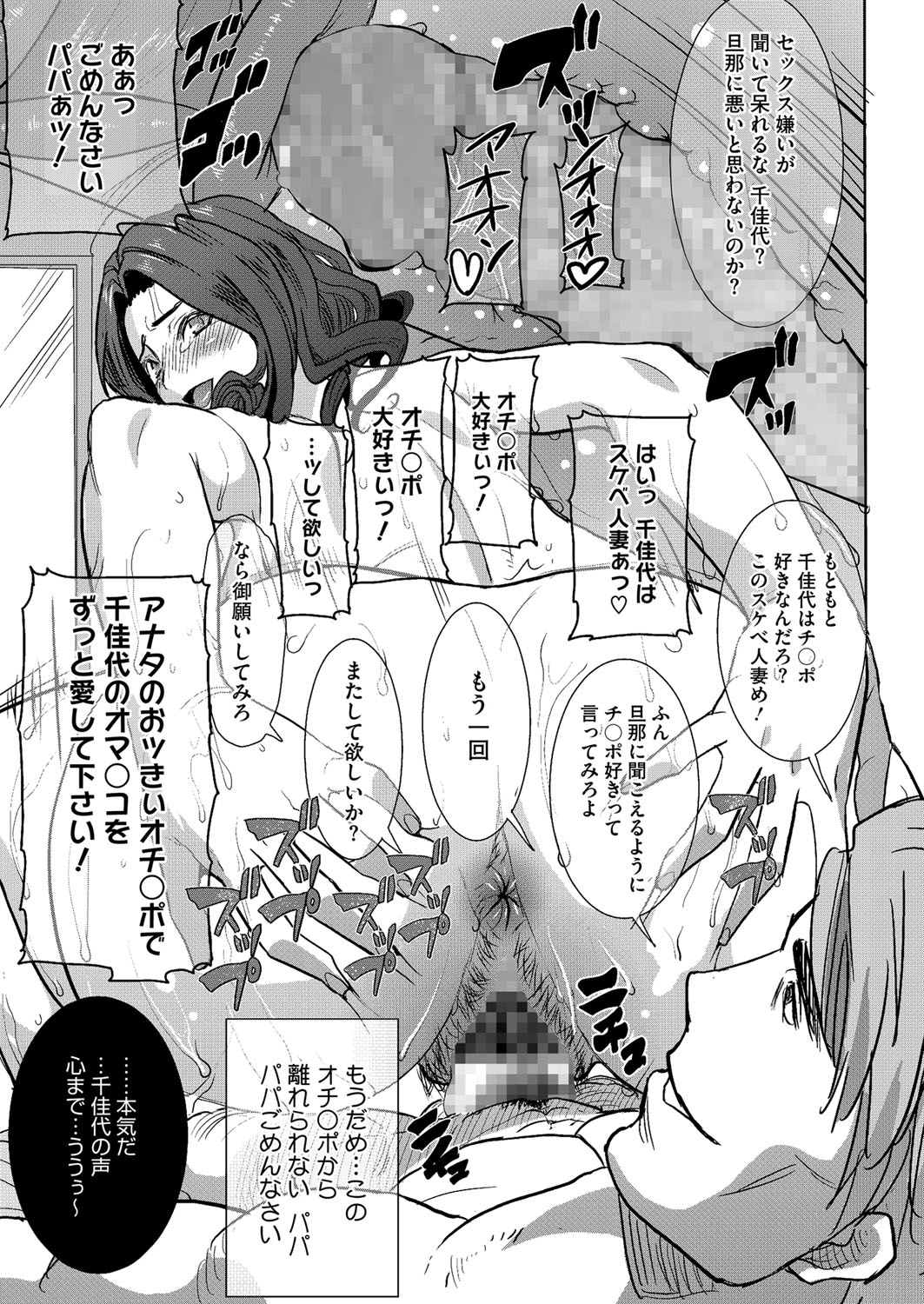 コミックメガストアα 2014年8月号 [DL版]