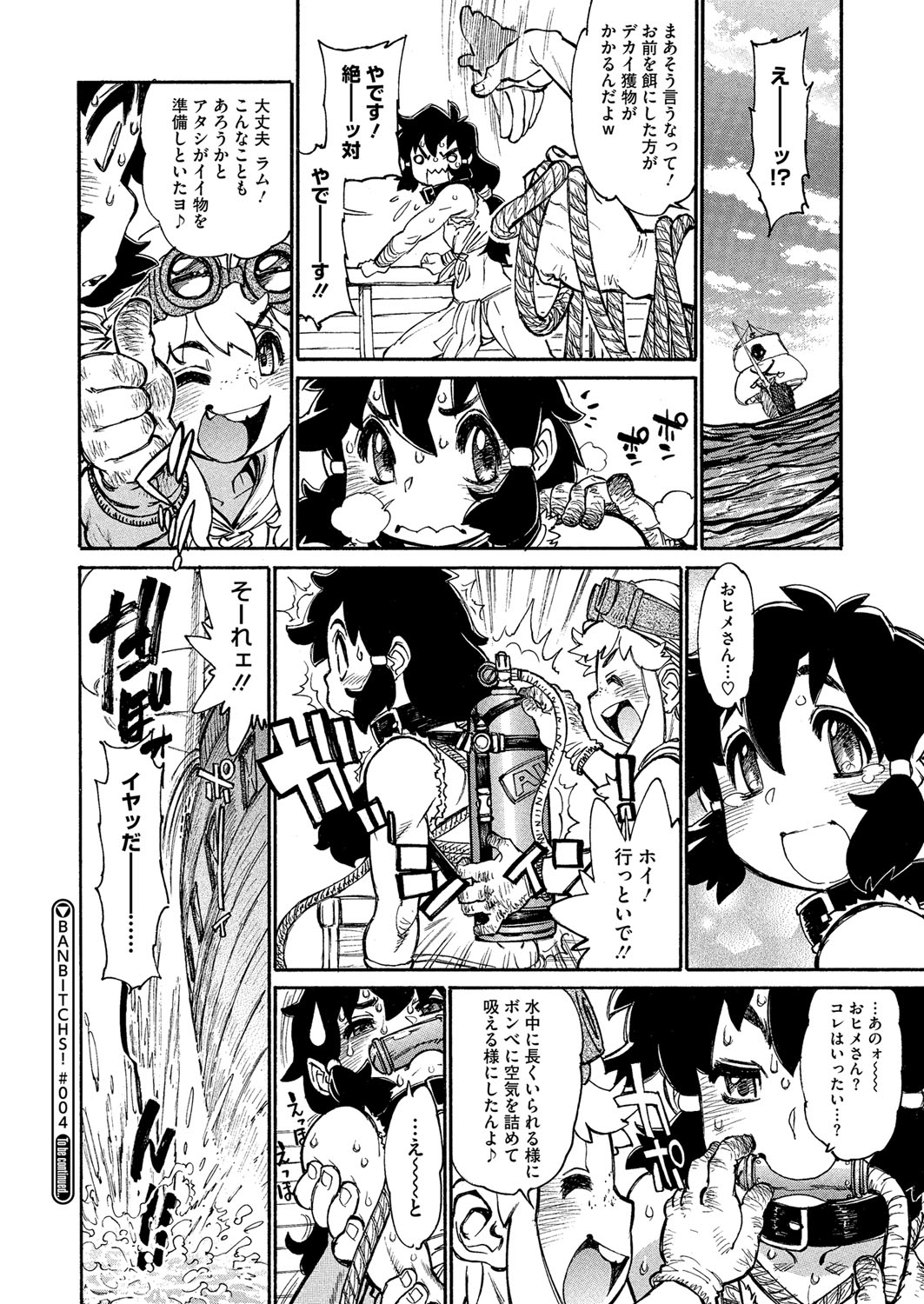 コミックメガストアα 2014年8月号 [DL版]
