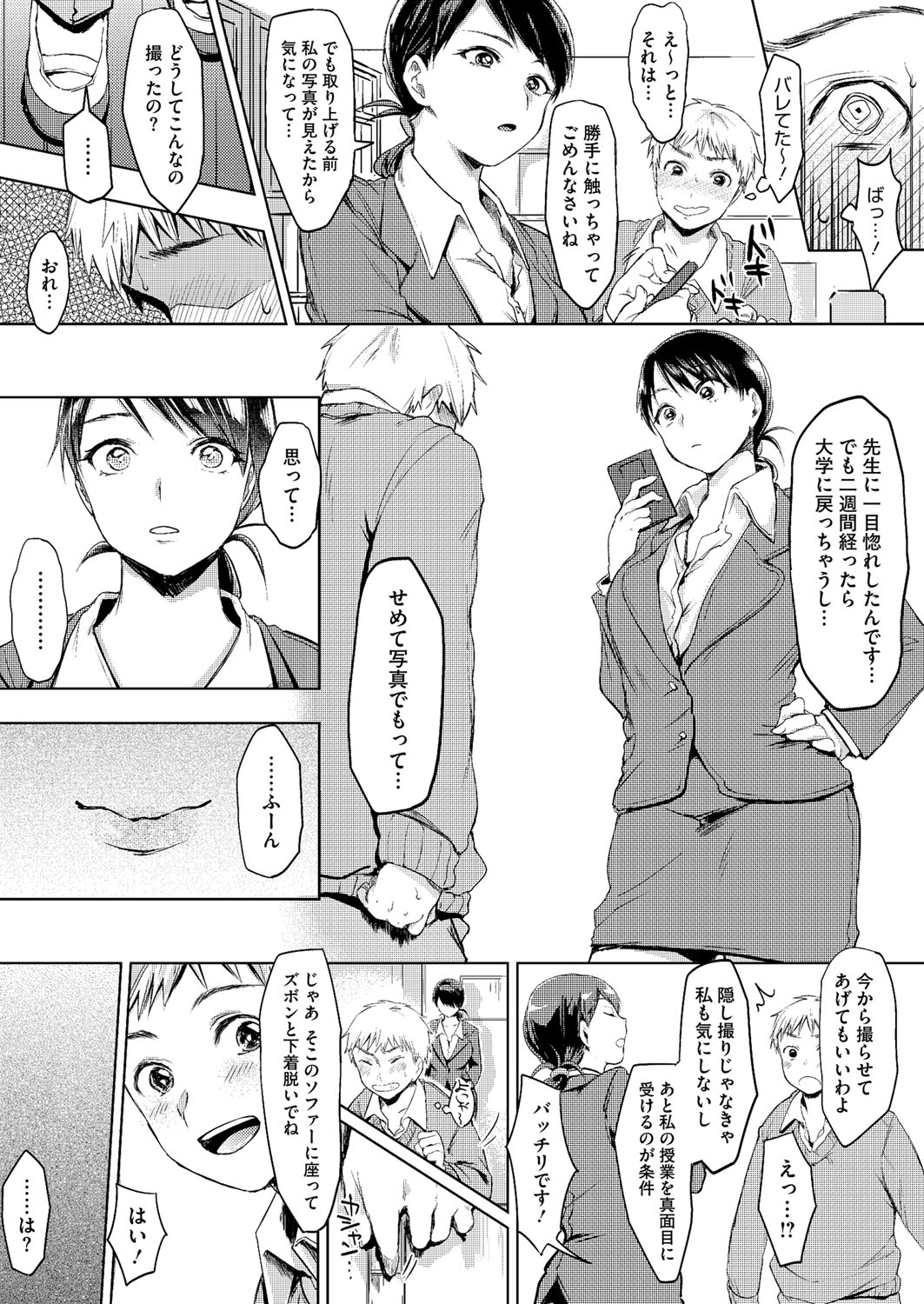 コミックメガストアα 2014年8月号 [DL版]