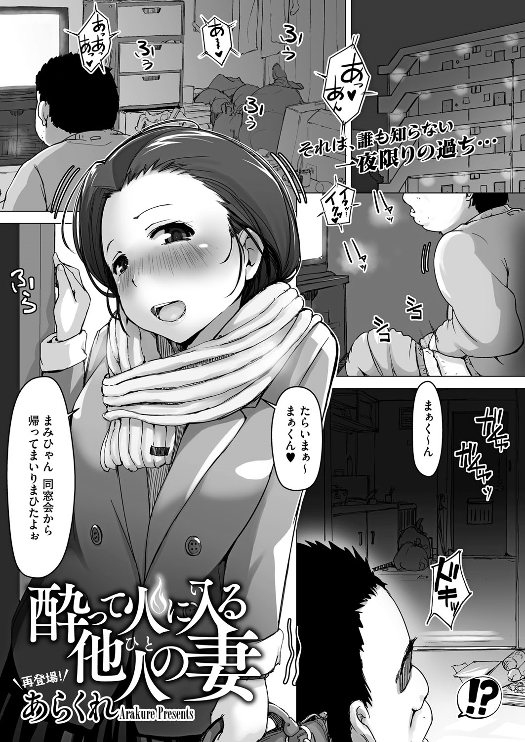 コミックメガストアα 2014年8月号 [DL版]