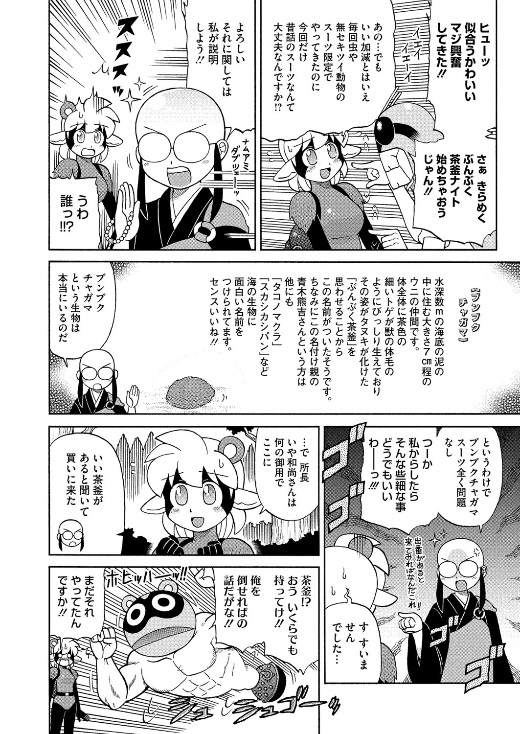 コミックメガストアα 2014年8月号 [DL版]