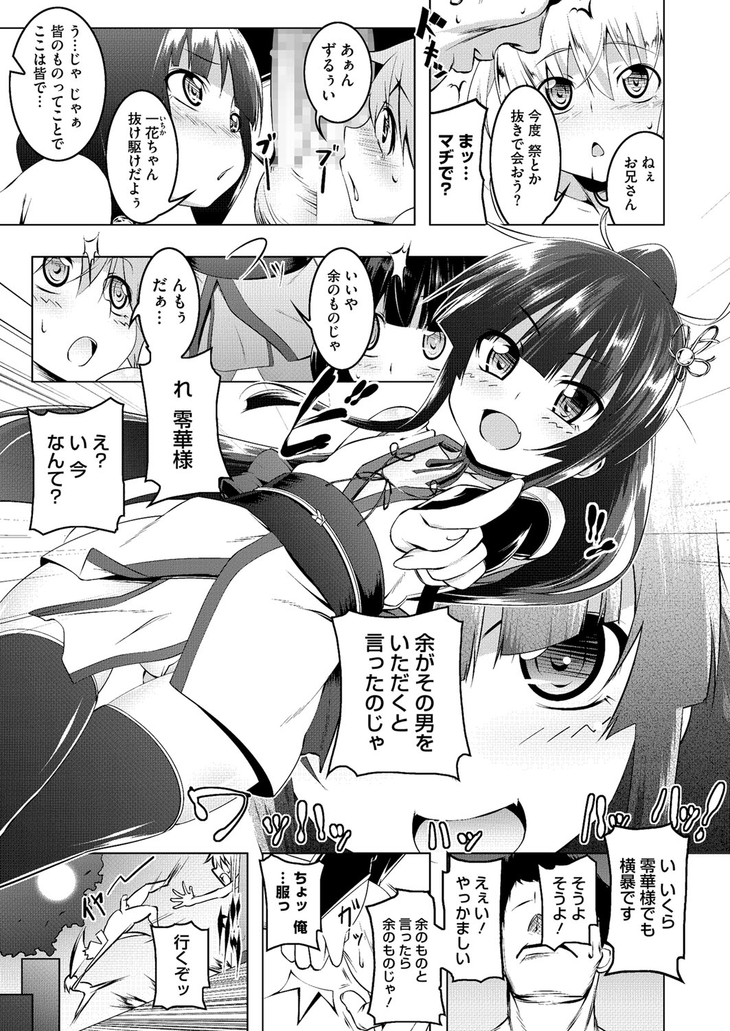 コミックメガストアα 2014年8月号 [DL版]