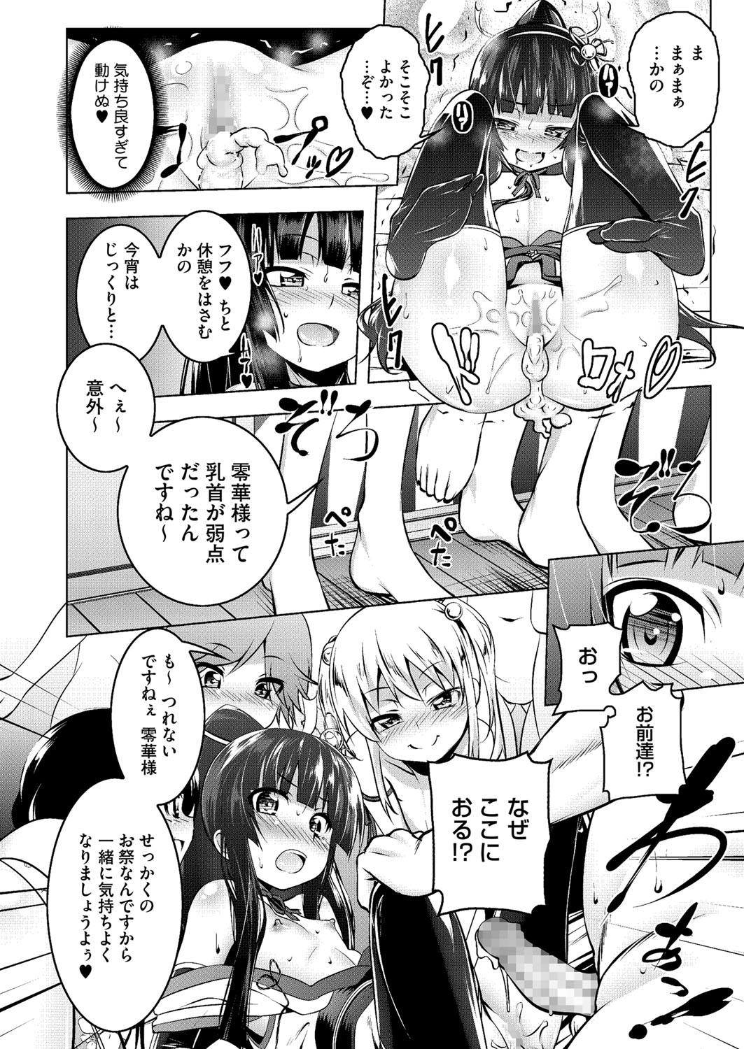 コミックメガストアα 2014年8月号 [DL版]