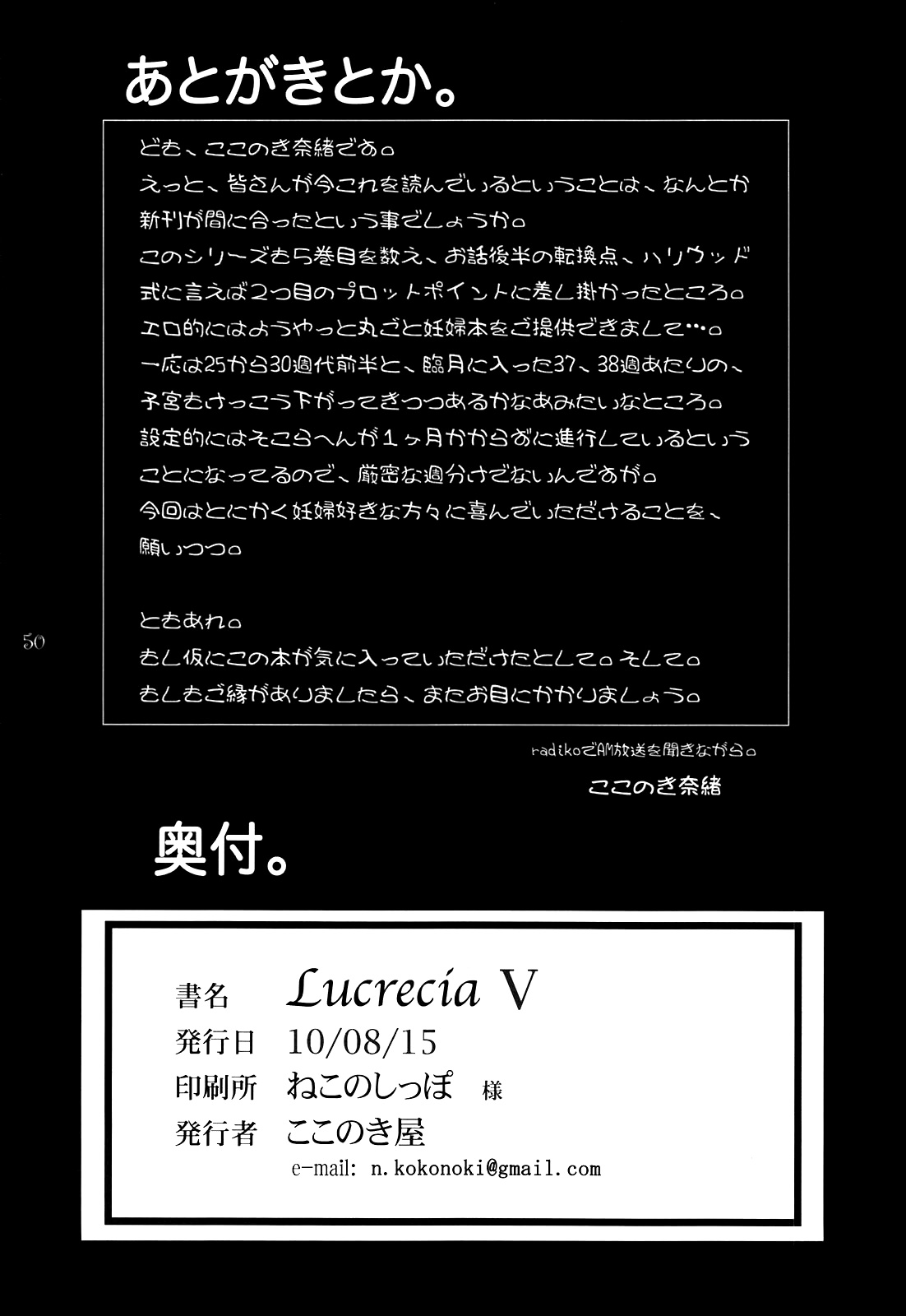 (C78) [ここのき屋 (ここのき奈緒)] Lucrecia V (ファイナルファンタジーVII) [英訳]