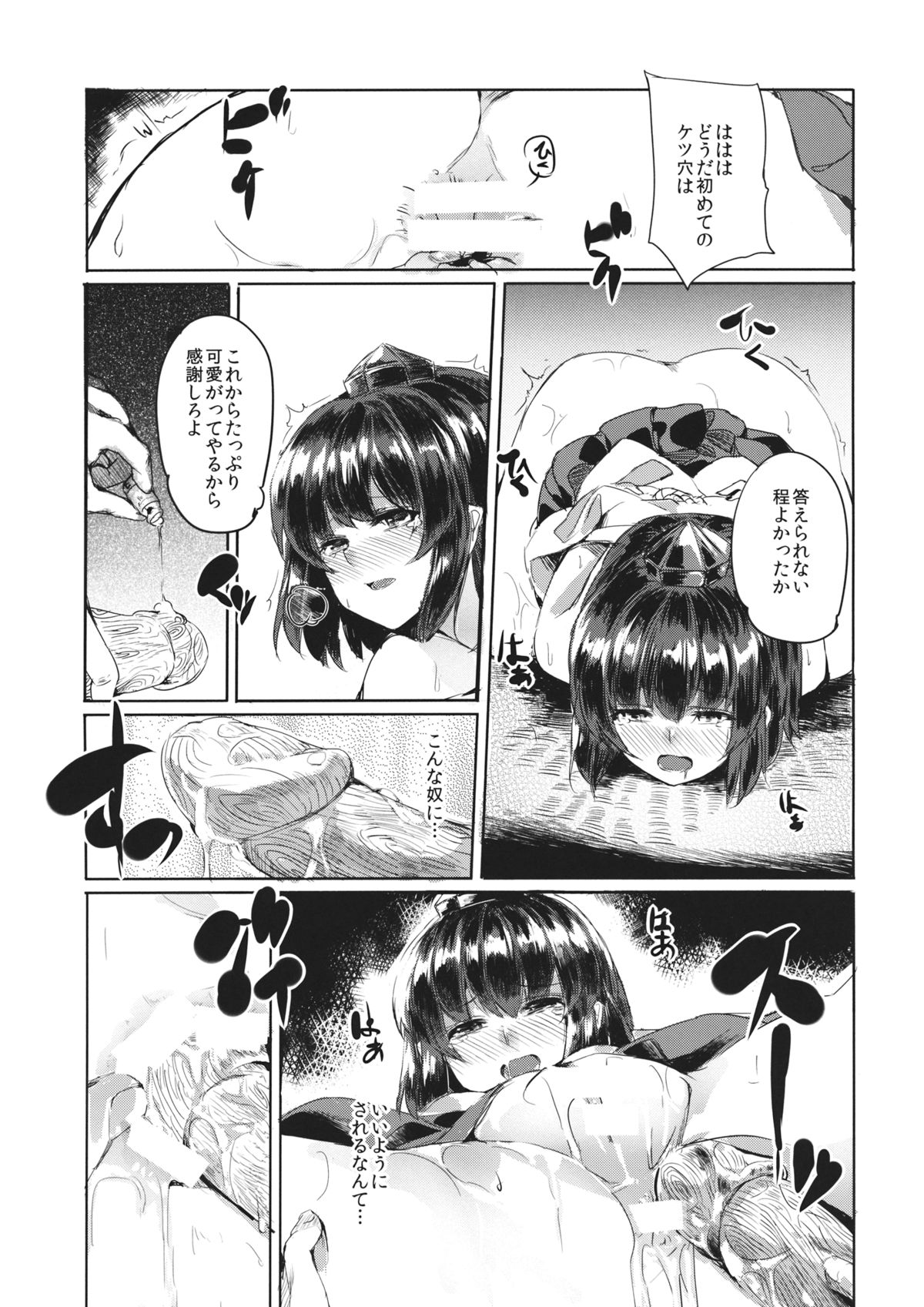 (C86) [F/T (けん)] 文ちゃんを捕まえて (東方Project)