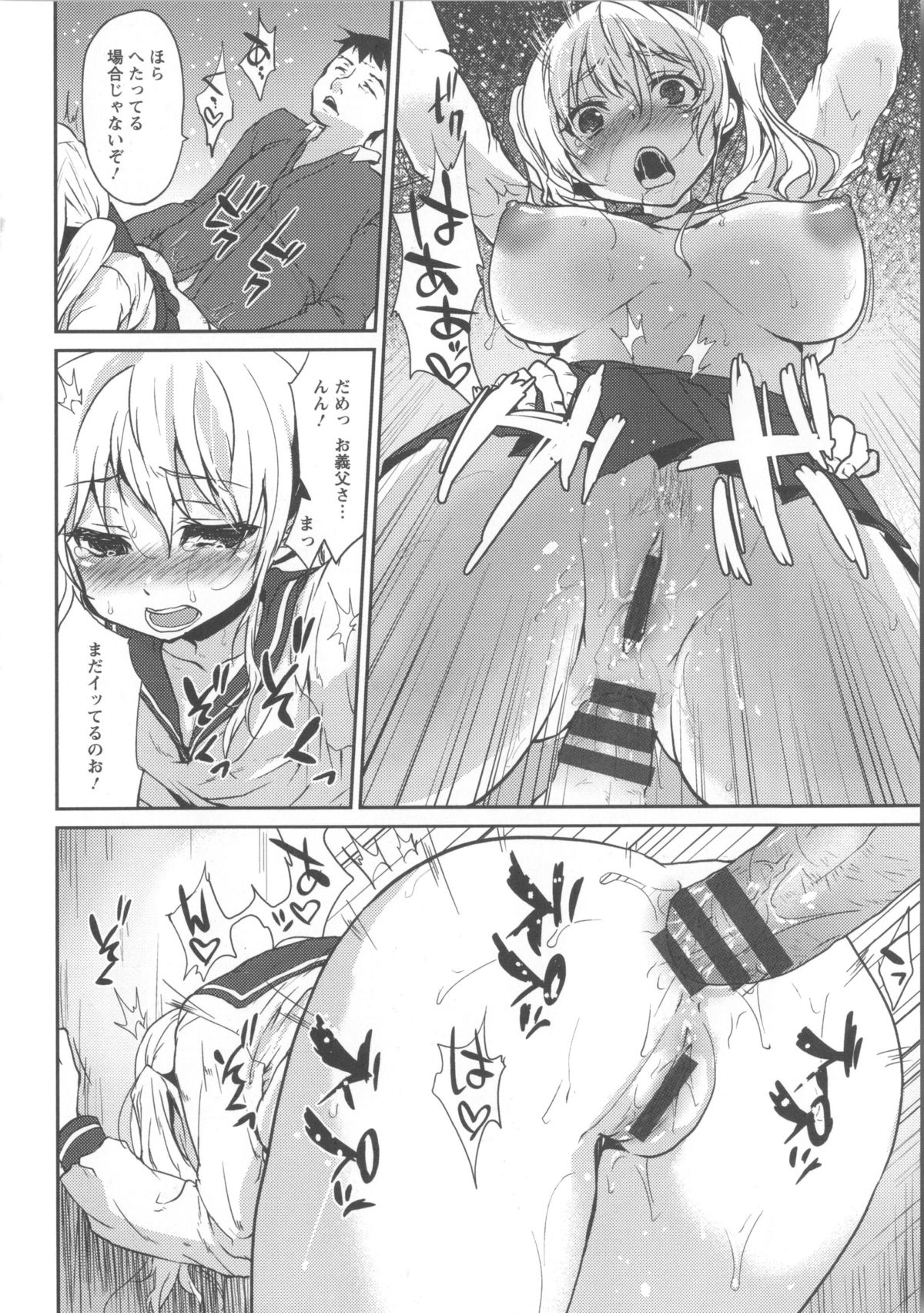 [風のごとく！] 濡れる瞳、ぬめる蜜壺 + 3 x 複製原画