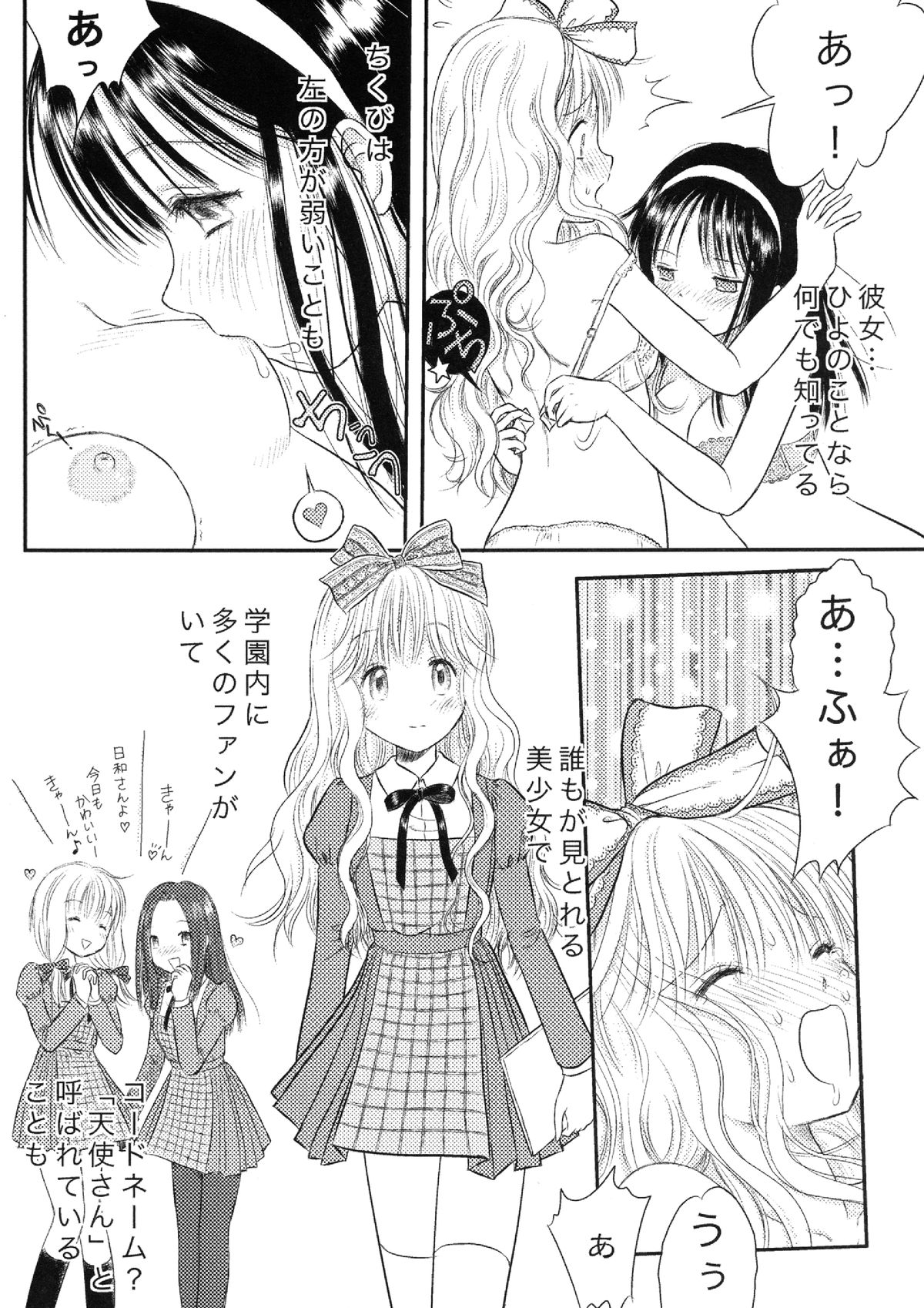 (C83) [双花仙桃 (よろず)] ねばゆり