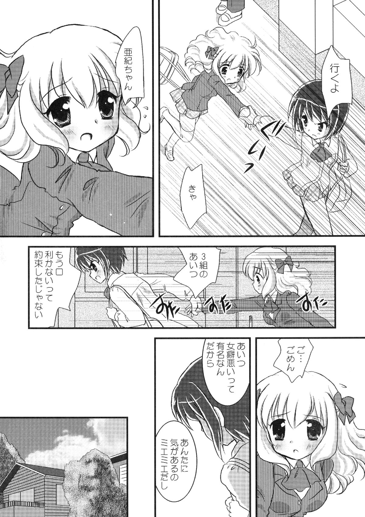 (C83) [双花仙桃 (よろず)] ねばゆり