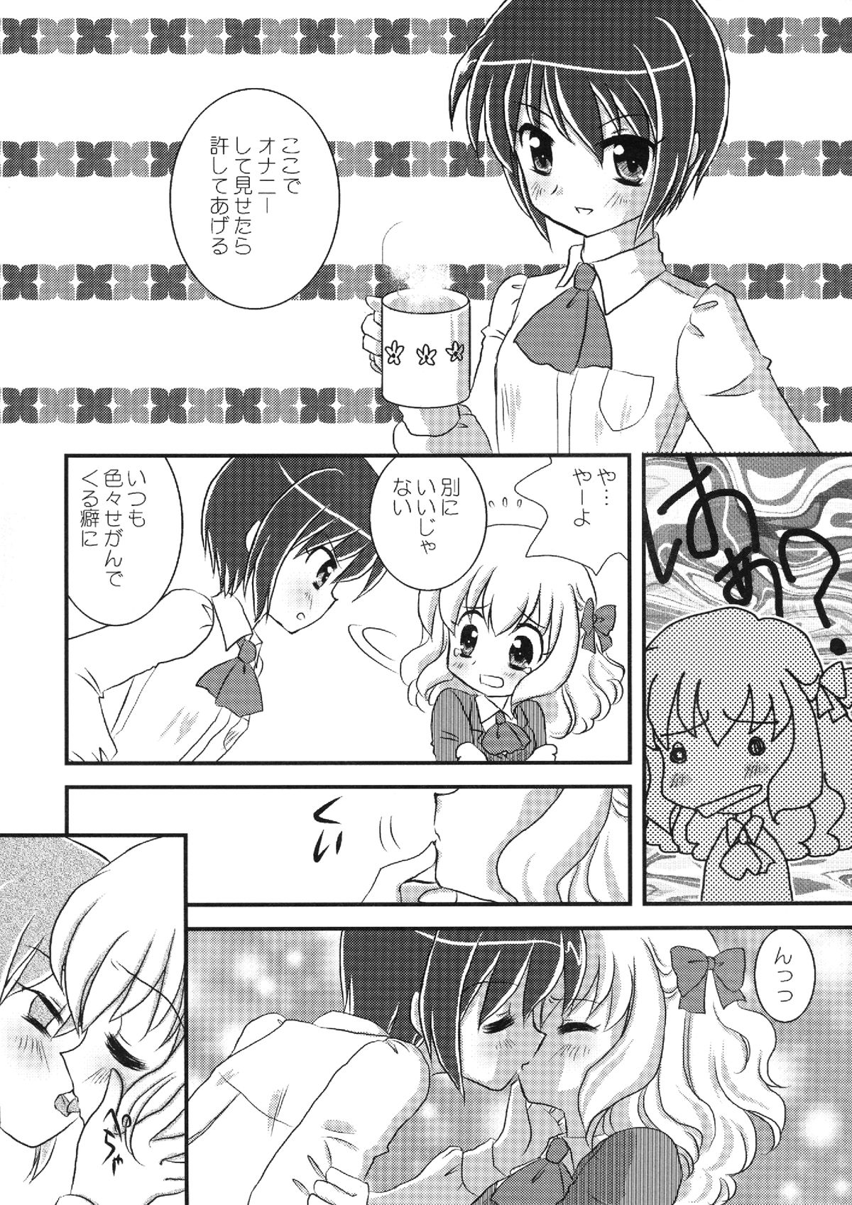 (C83) [双花仙桃 (よろず)] ねばゆり