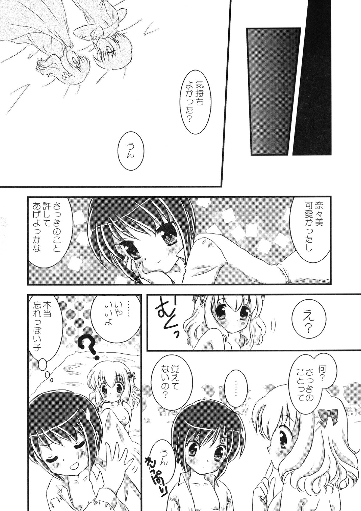 (C83) [双花仙桃 (よろず)] ねばゆり