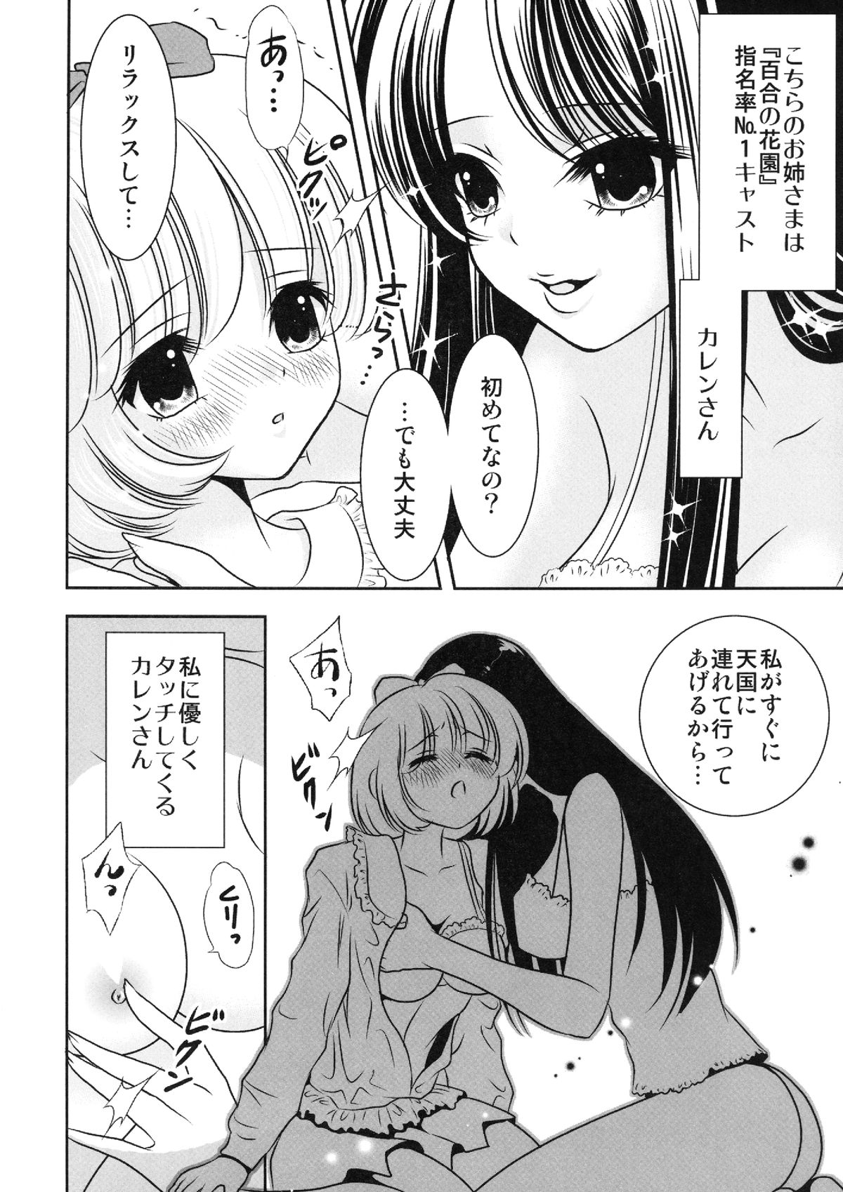 (C83) [双花仙桃 (よろず)] ねばゆり