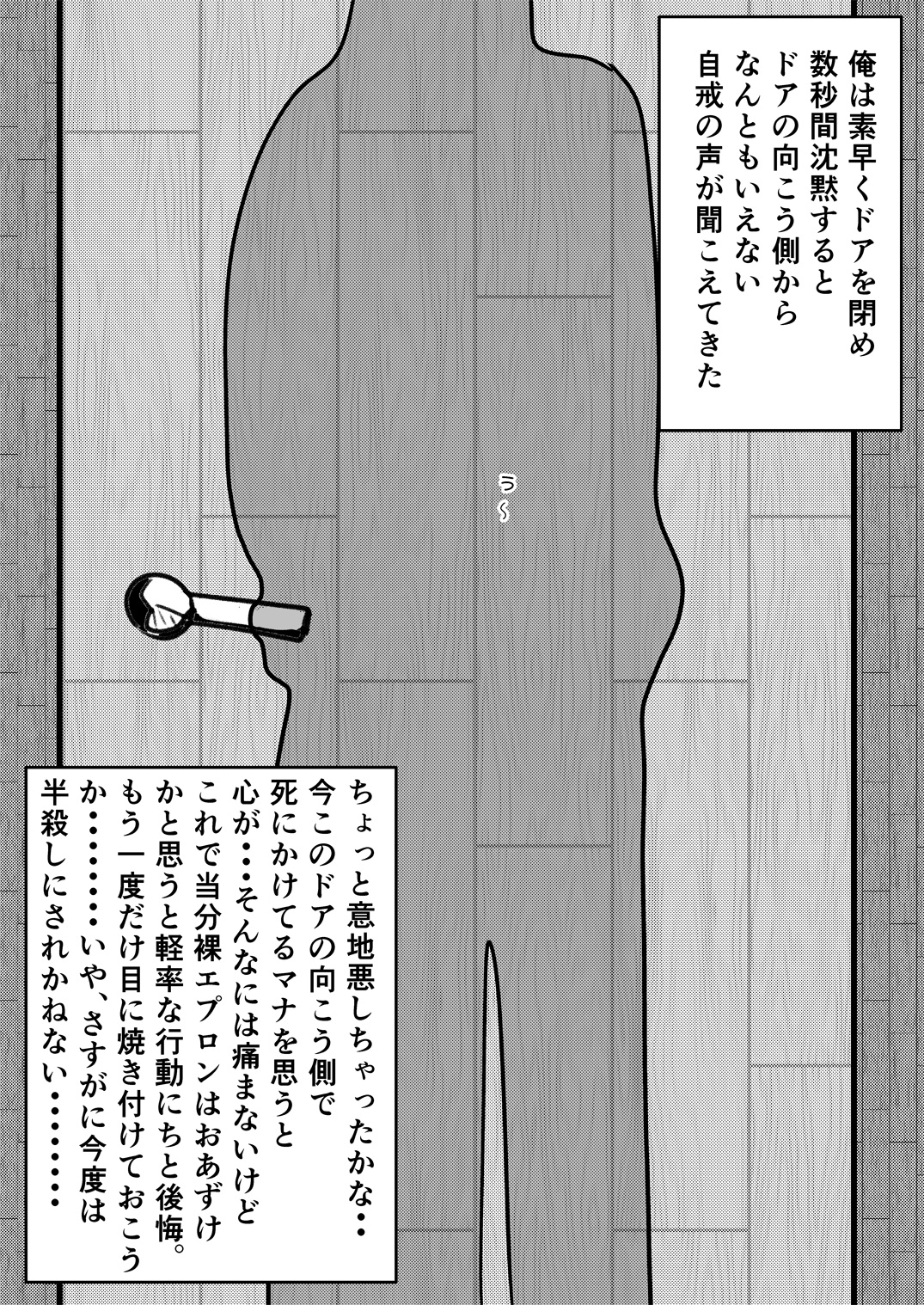 [クロックアント (くろあん)] マナめり込み大絶頂 (武天のカイト) [DL版]