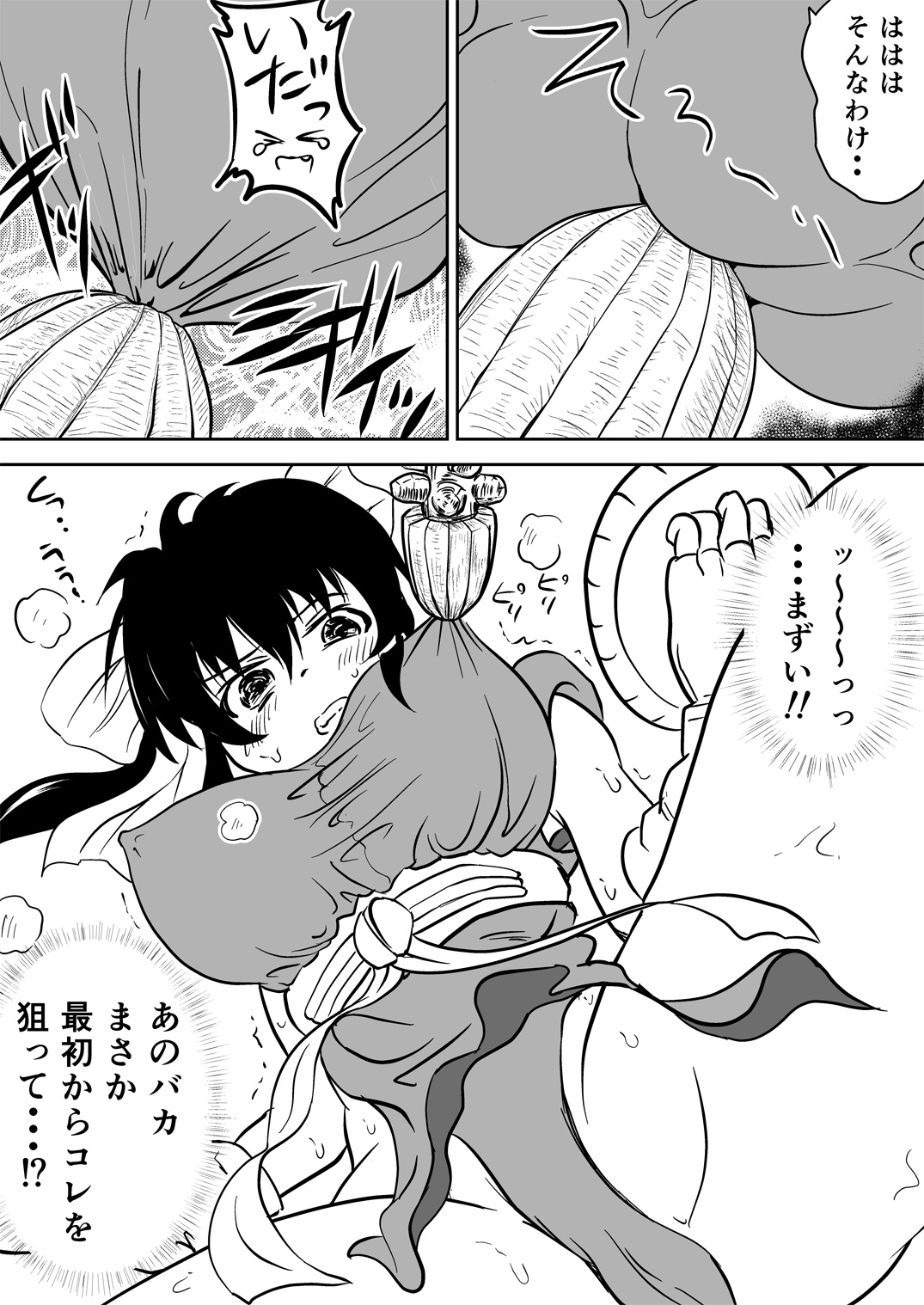 [クロックアント (くろあん)] マナめり込み大絶頂 (武天のカイト) [DL版]