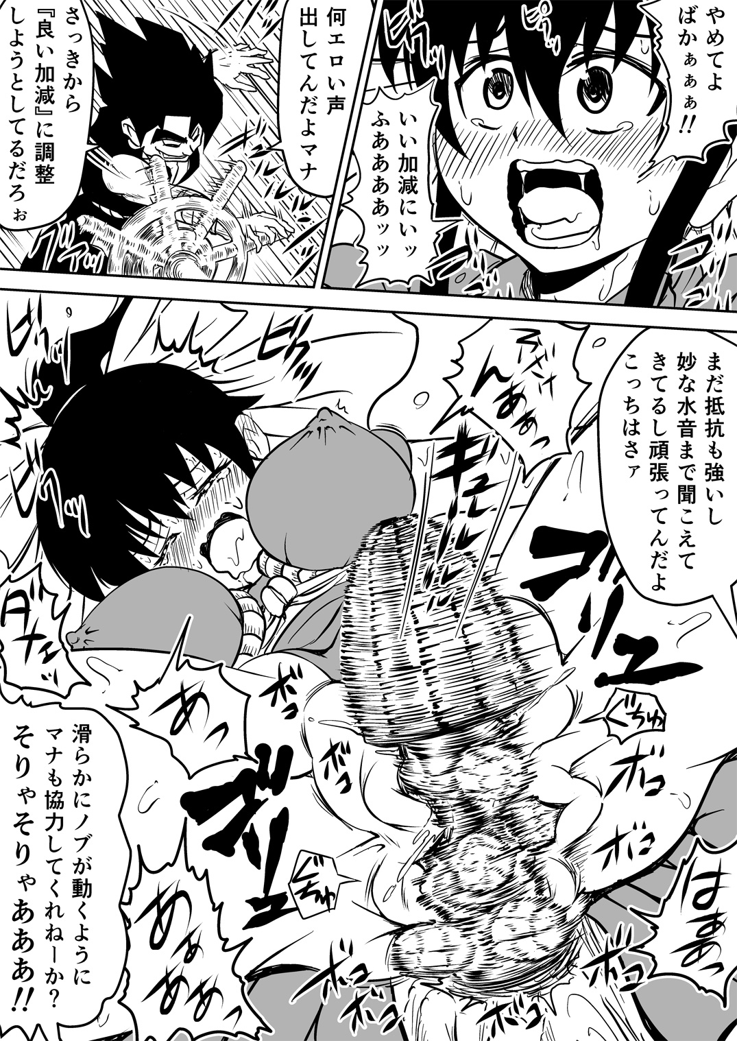 [クロックアント (くろあん)] マナめり込み大絶頂 (武天のカイト) [DL版]