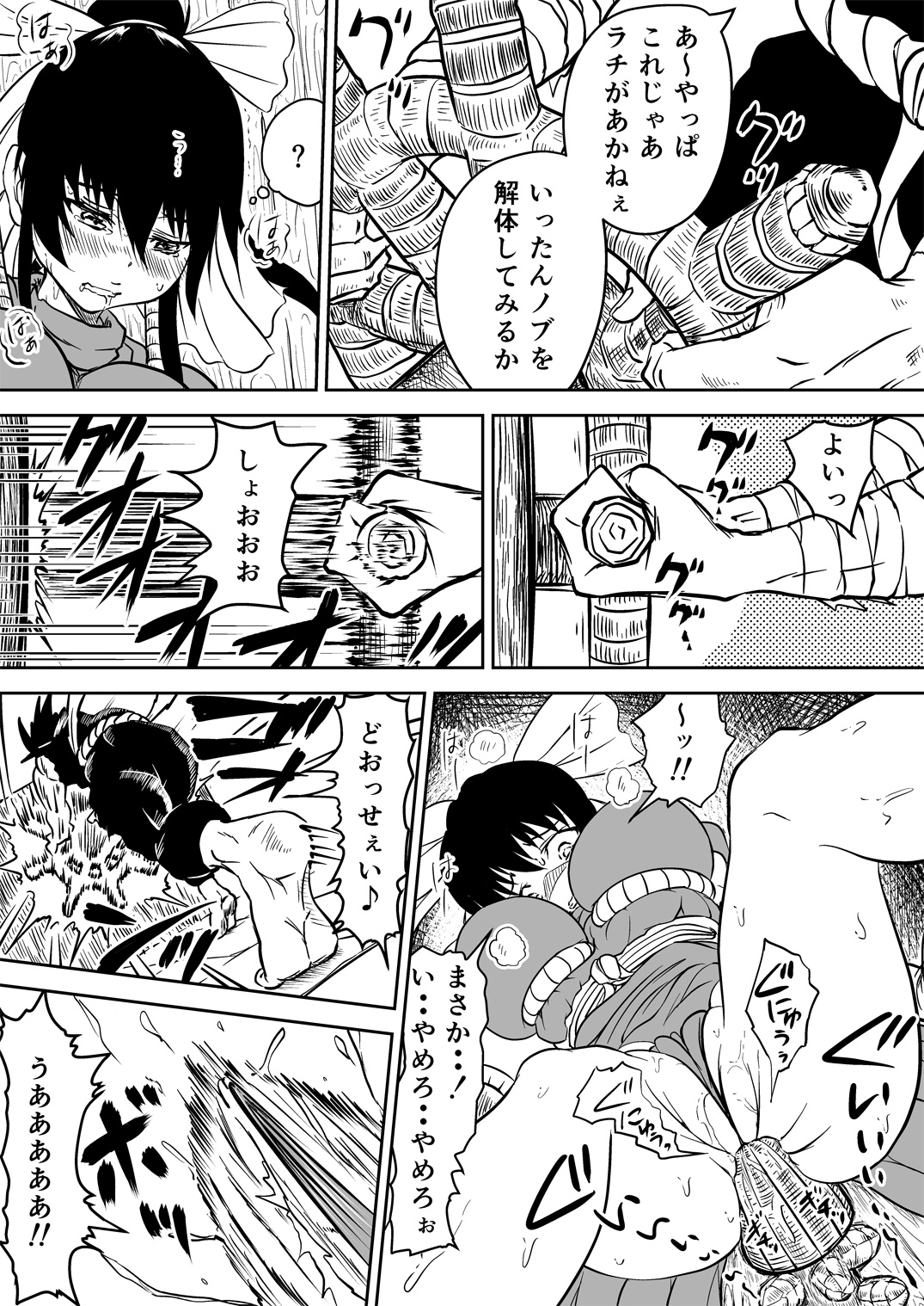 [クロックアント (くろあん)] マナめり込み大絶頂 (武天のカイト) [DL版]