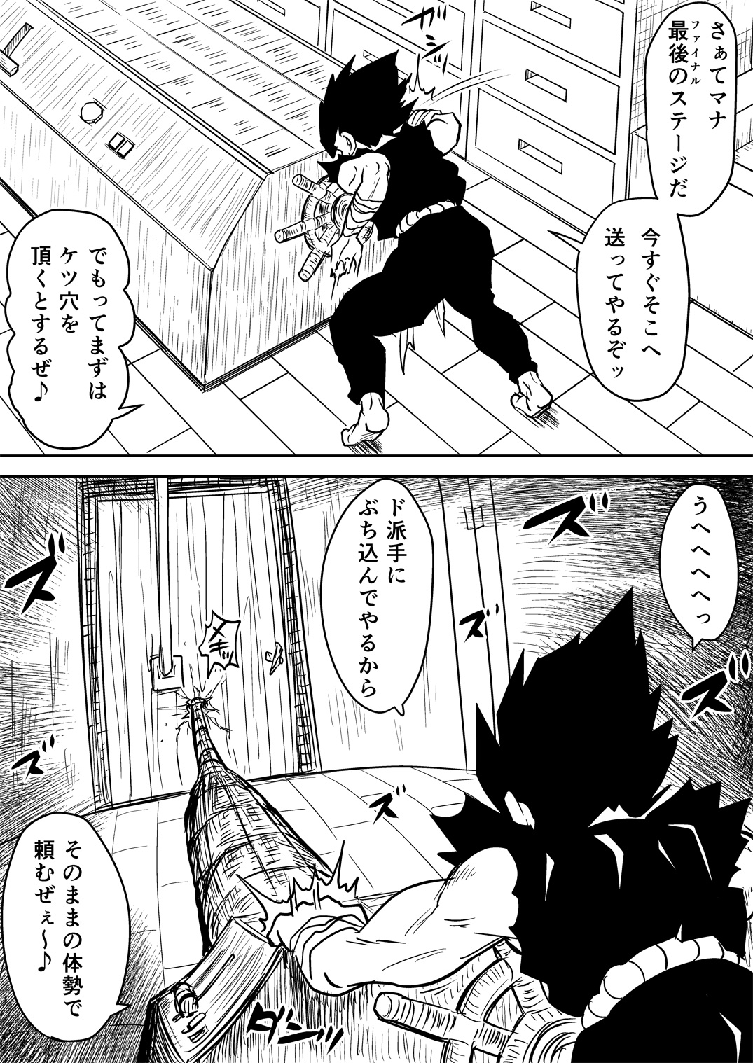 [クロックアント (くろあん)] マナめり込み大絶頂 (武天のカイト) [DL版]