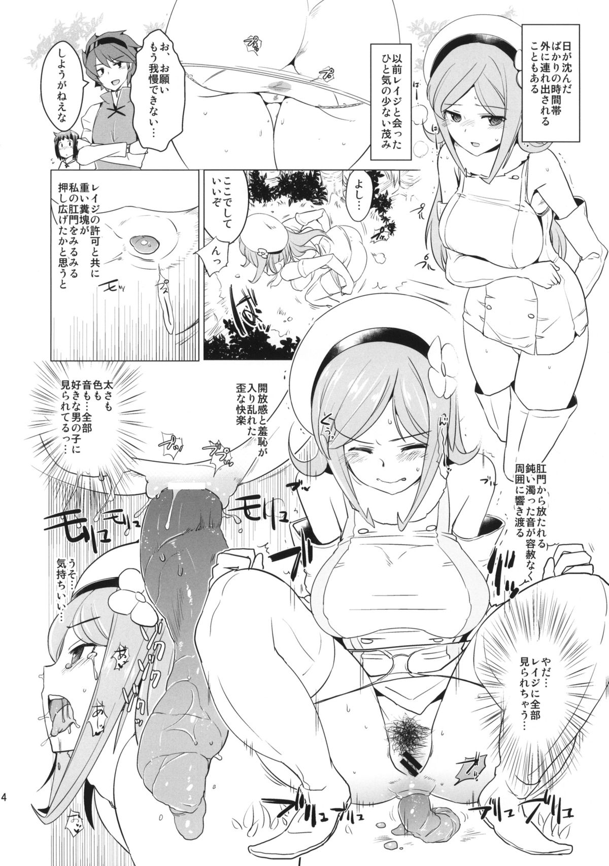 (COMIC1☆8) [闇に蠢く (どくろさん)] 嗅がせろアイラ + ペーパー (ガンダムビルドファイターズ)