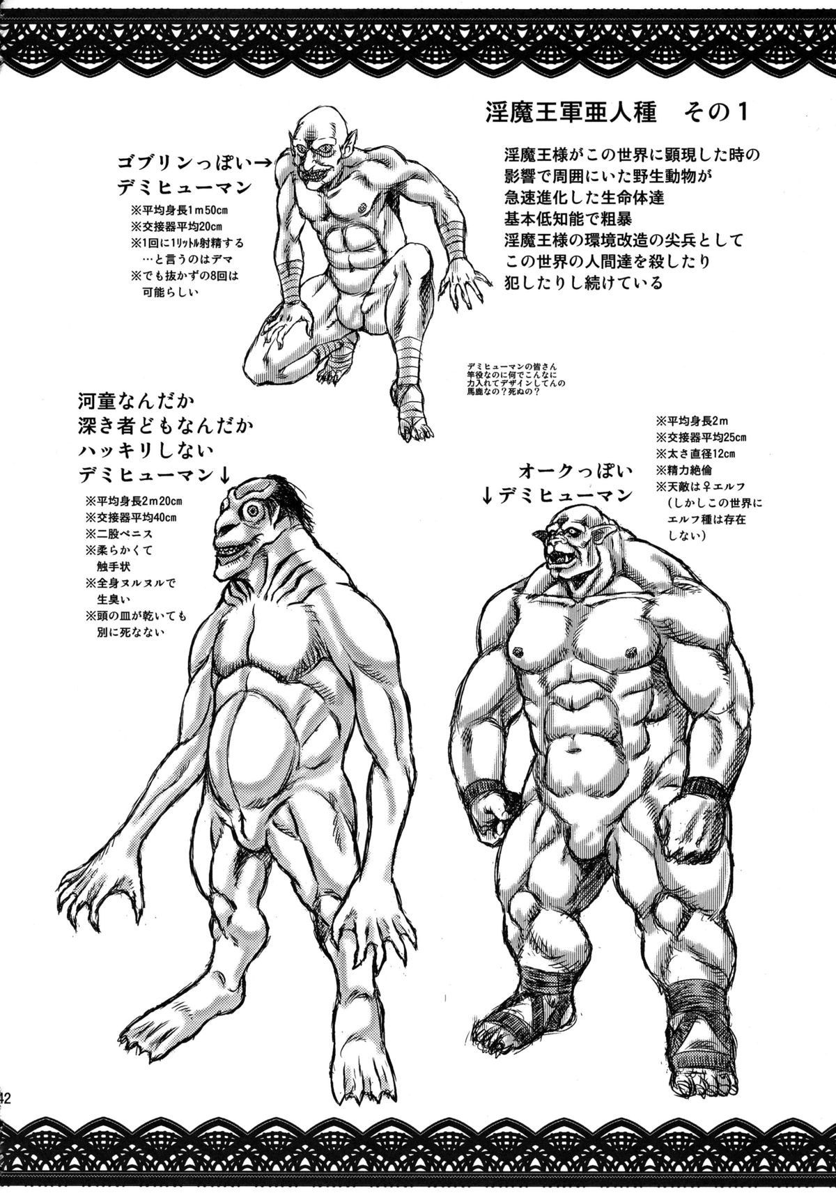 (ふたけっと10) [AOI (魔北葵)] 戦闘尼僧の淫靡な冒険記 [お試し版総集編]