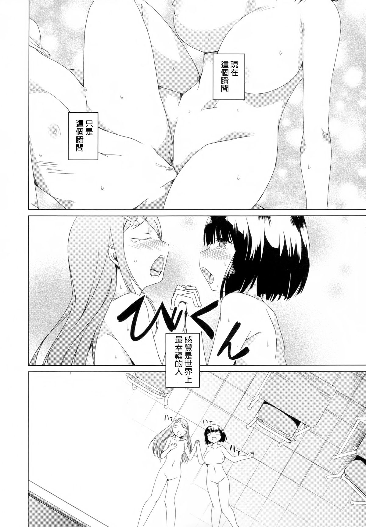 [アンソロジー] 黄百合 Falling In Love With A Classmate [中国翻訳]