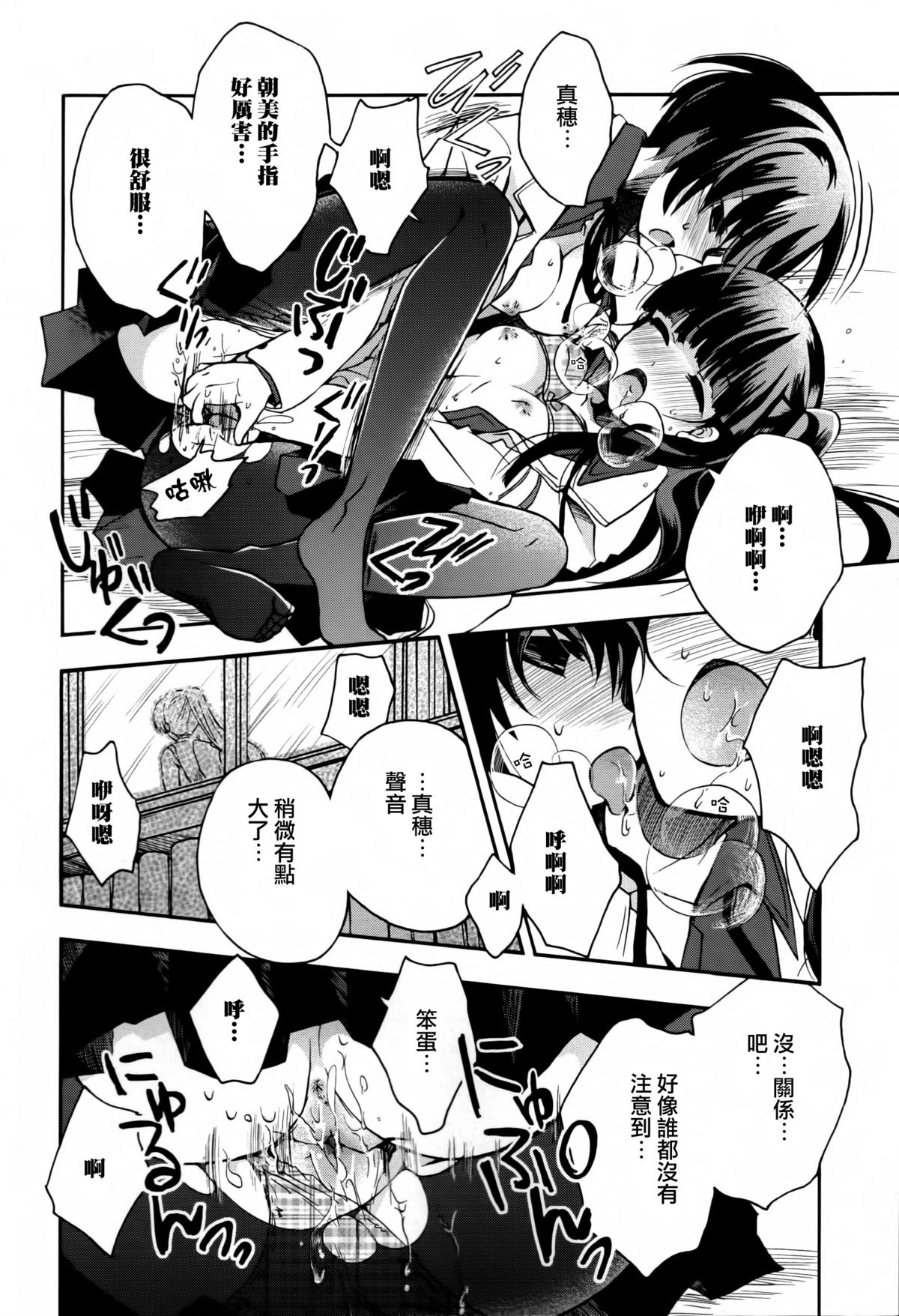 [アンソロジー] 黄百合 Falling In Love With A Classmate [中国翻訳]