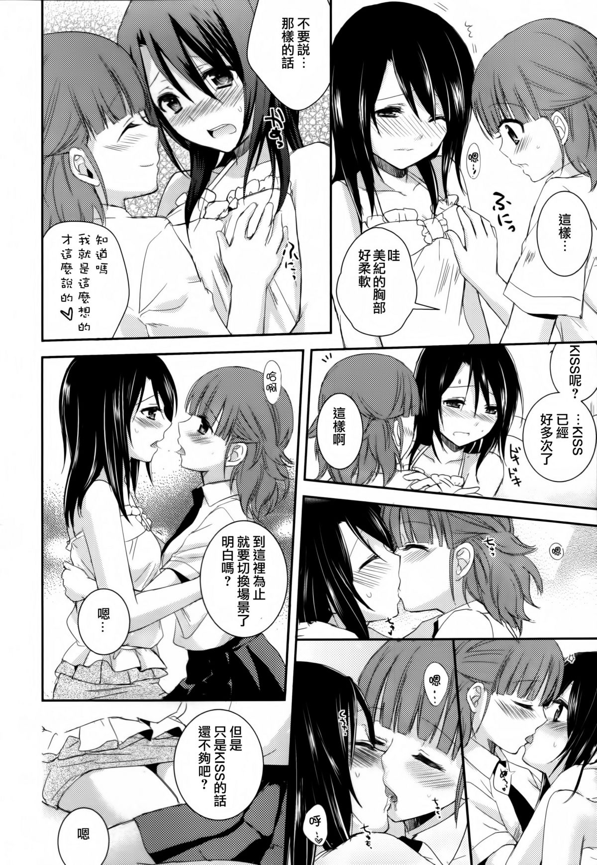 [アンソロジー] 黄百合 Falling In Love With A Classmate [中国翻訳]