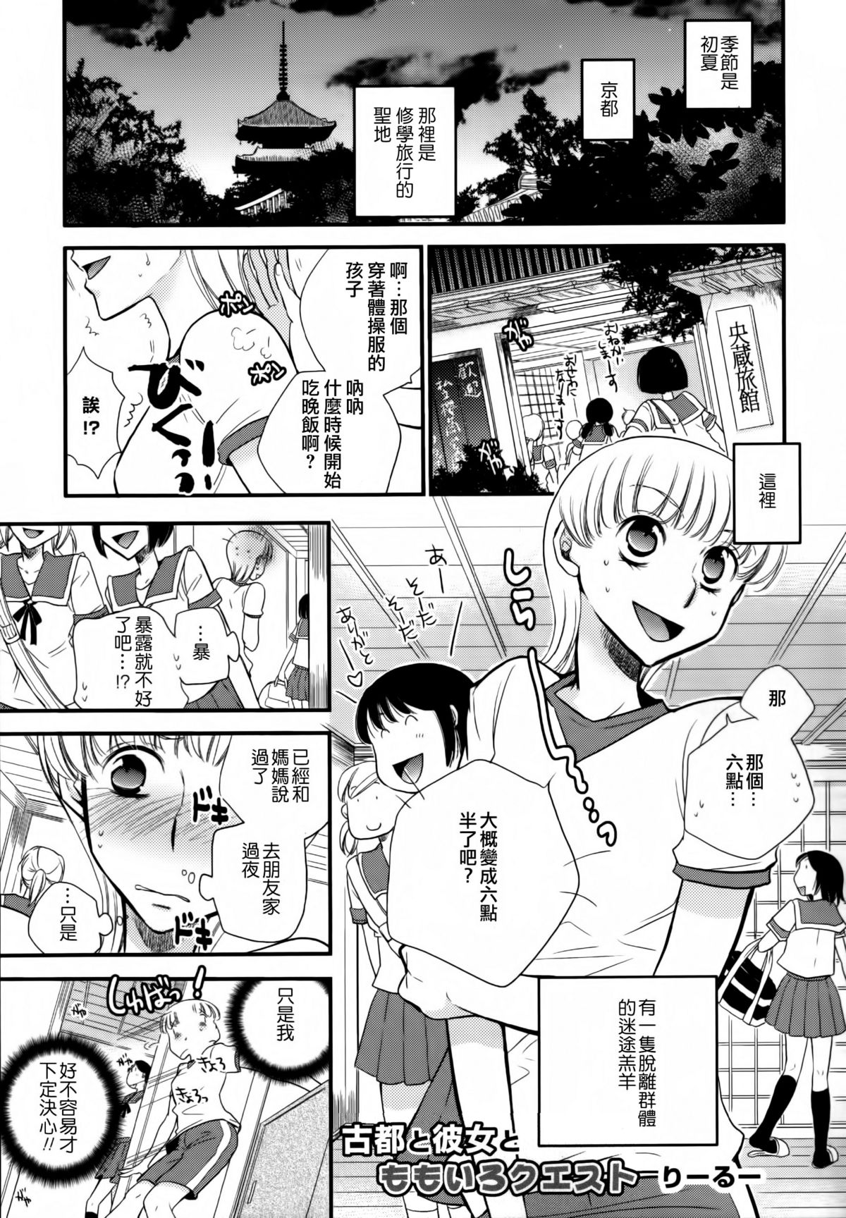 [アンソロジー] 黄百合 Falling In Love With A Classmate [中国翻訳]