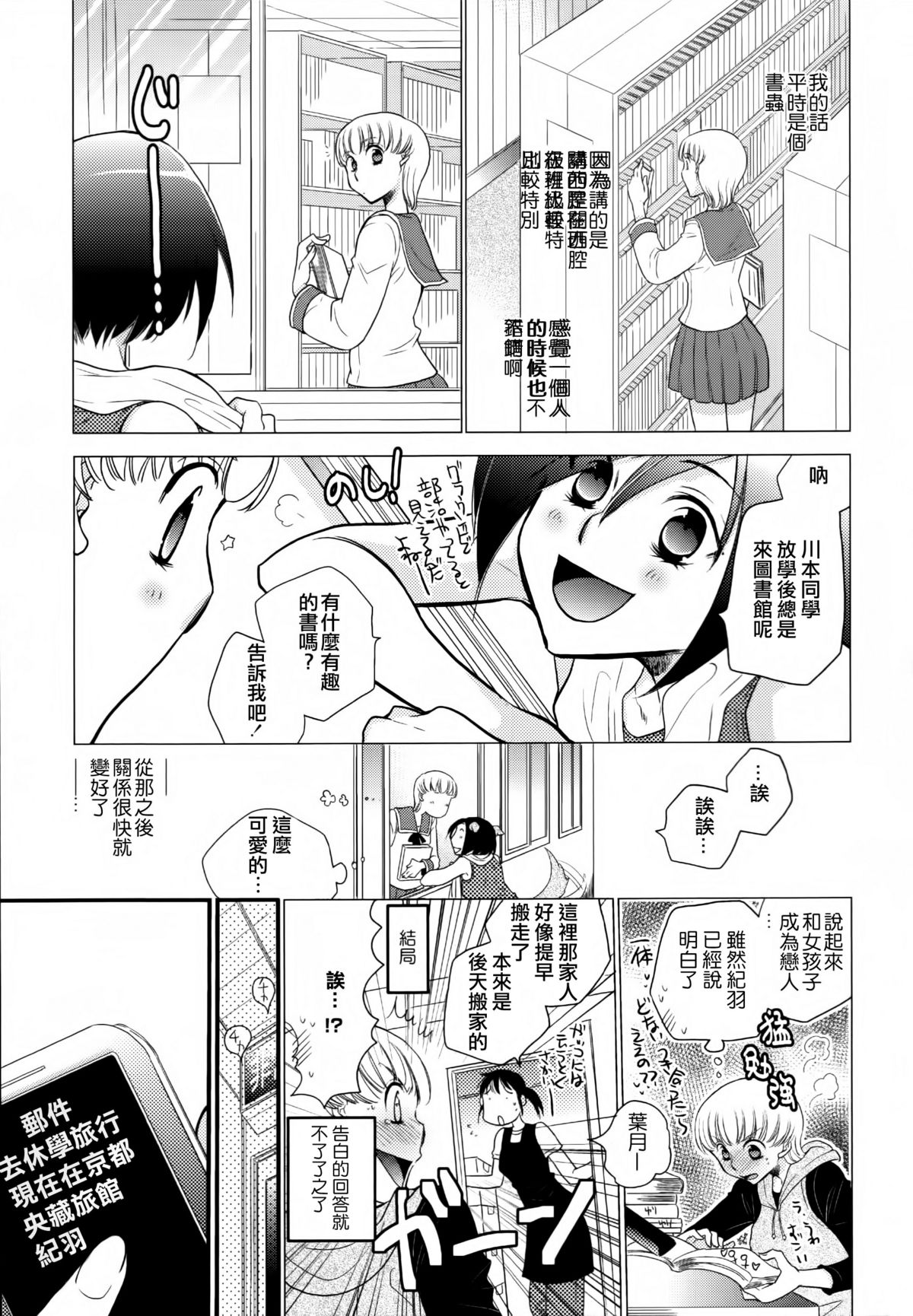 [アンソロジー] 黄百合 Falling In Love With A Classmate [中国翻訳]