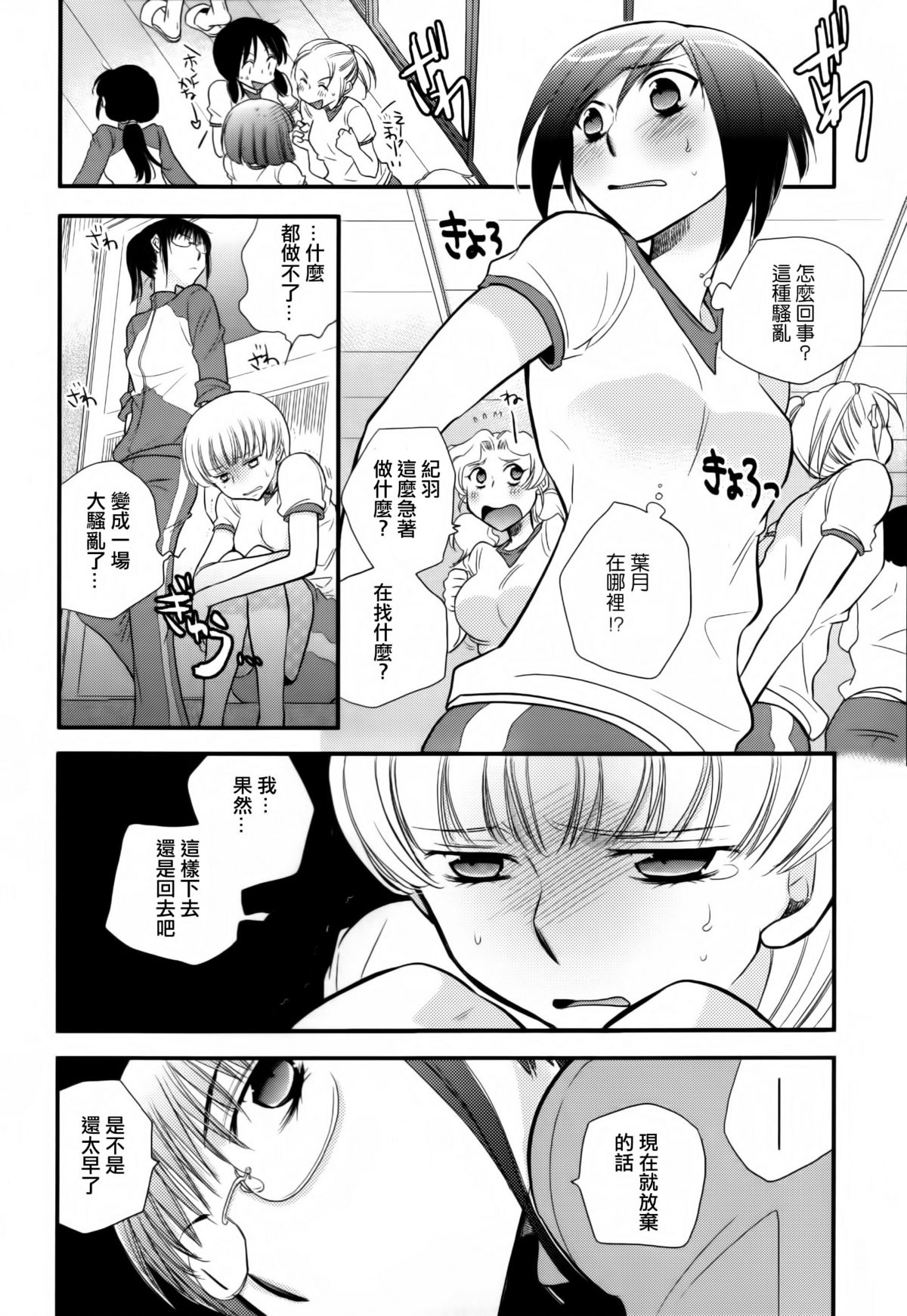 [アンソロジー] 黄百合 Falling In Love With A Classmate [中国翻訳]