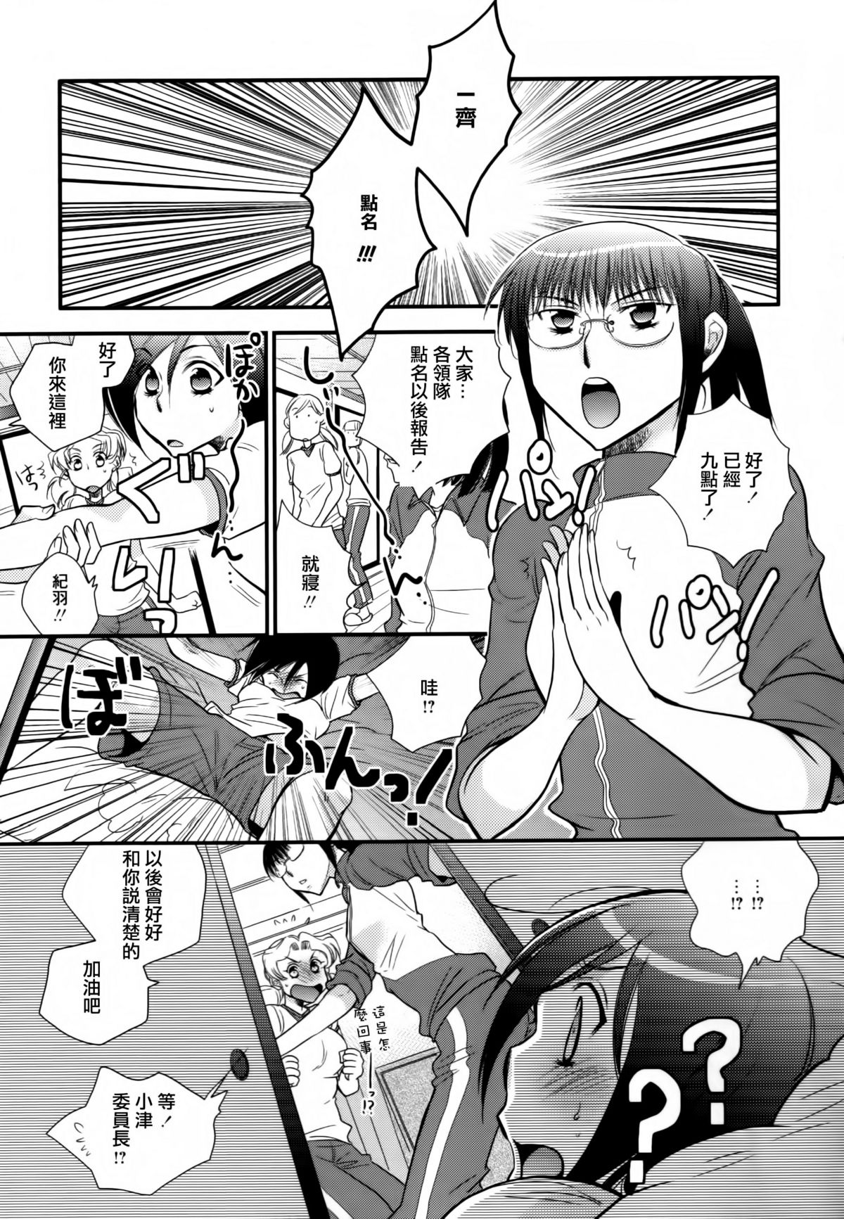 [アンソロジー] 黄百合 Falling In Love With A Classmate [中国翻訳]