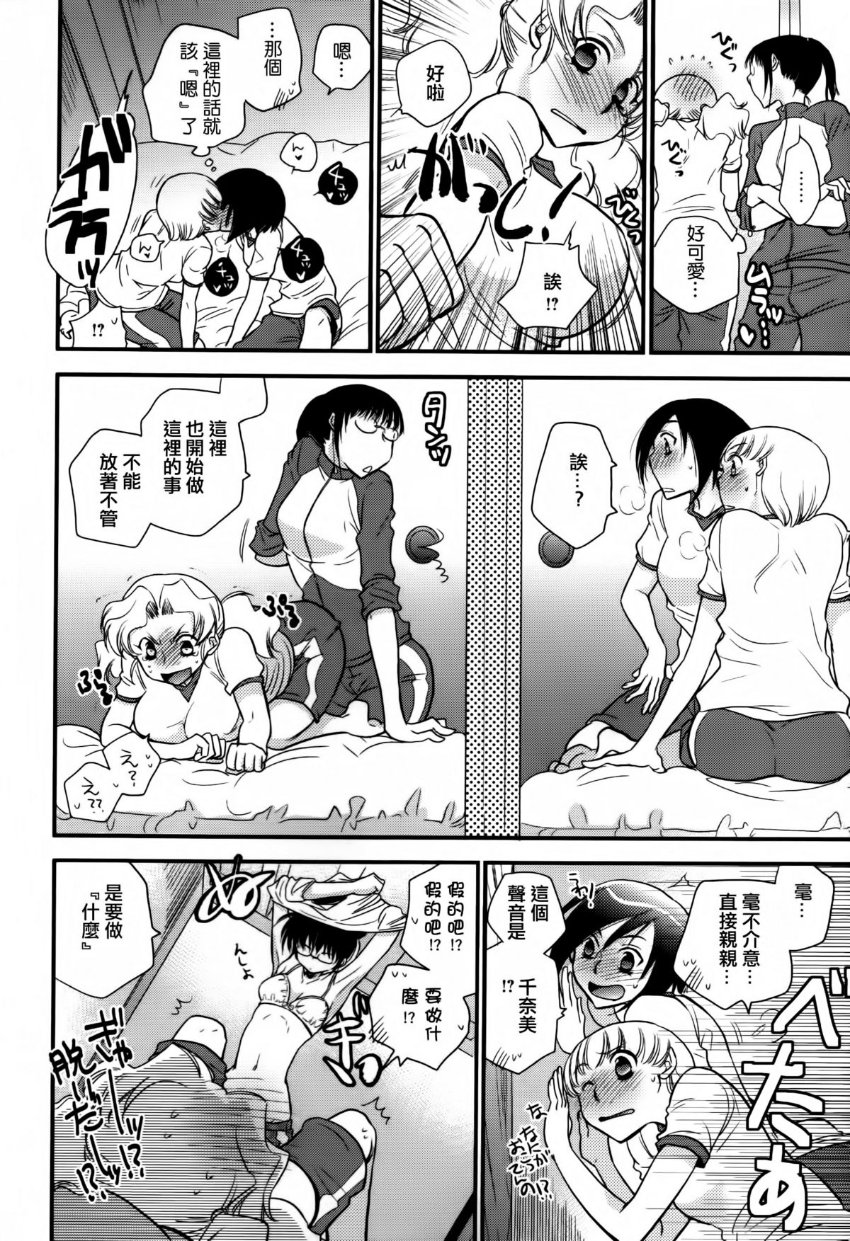 [アンソロジー] 黄百合 Falling In Love With A Classmate [中国翻訳]