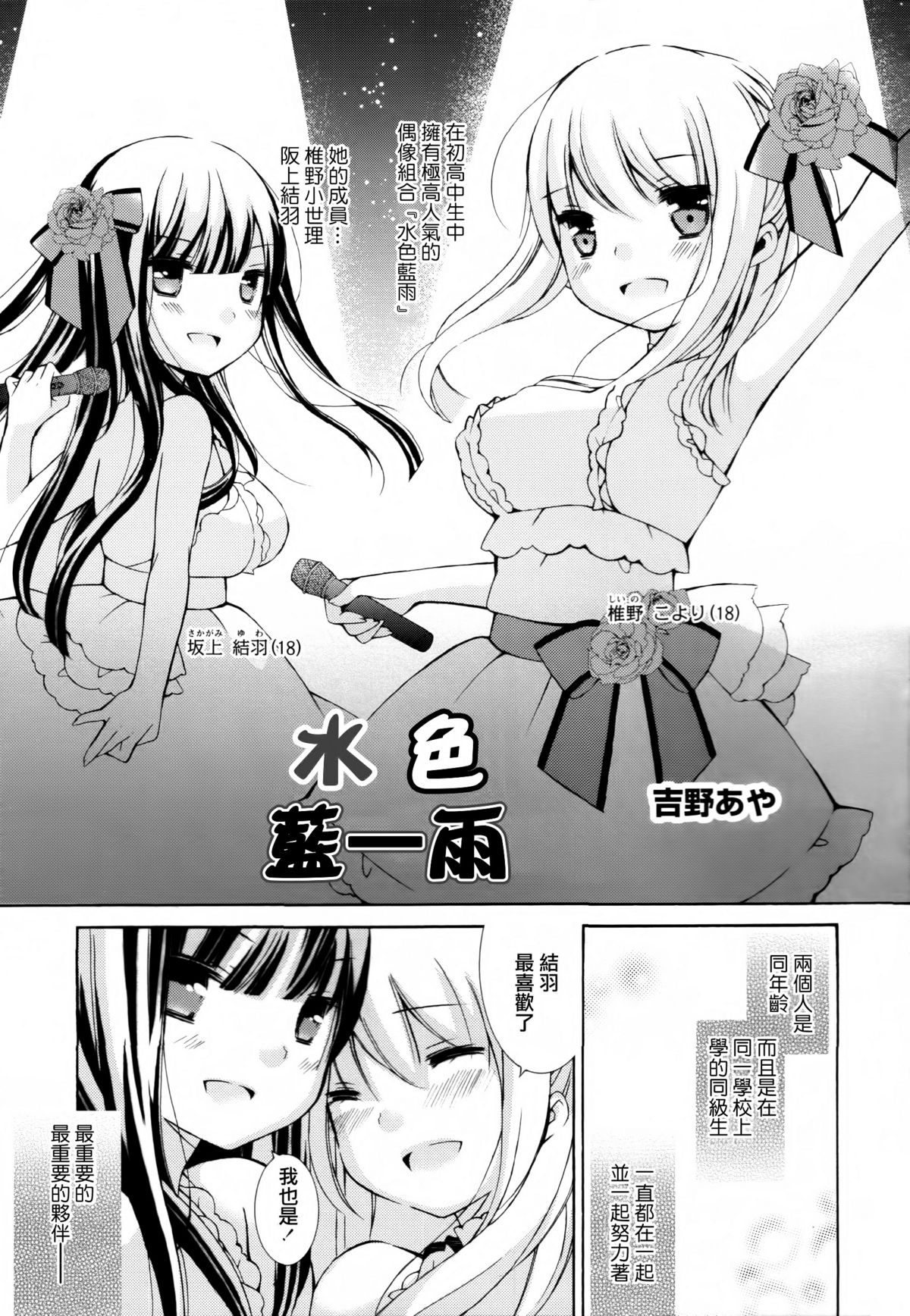 [アンソロジー] 黄百合 Falling In Love With A Classmate [中国翻訳]