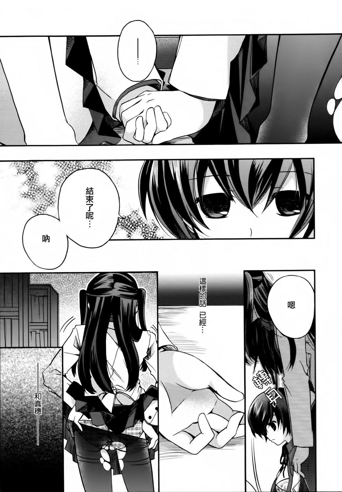 [アンソロジー] 黄百合 Falling In Love With A Classmate [中国翻訳]