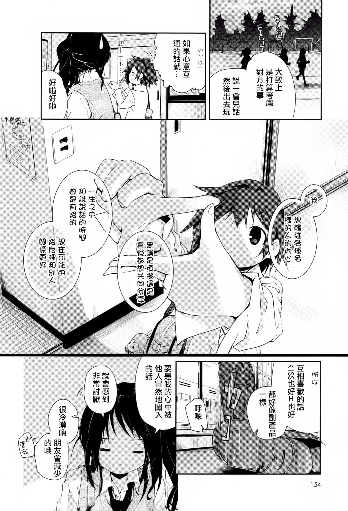 [アンソロジー] 黄百合 Falling In Love With A Classmate [中国翻訳]