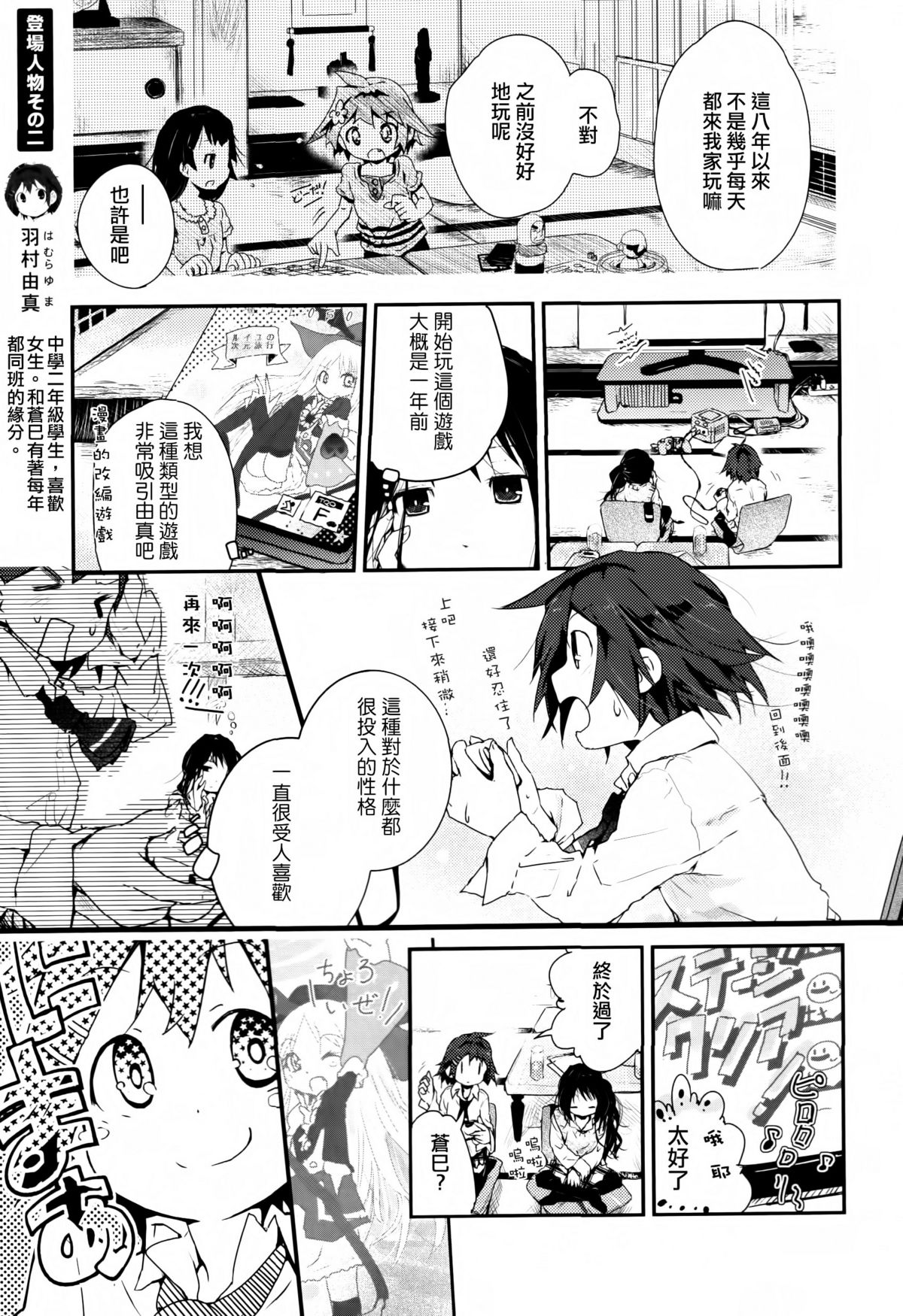[アンソロジー] 黄百合 Falling In Love With A Classmate [中国翻訳]