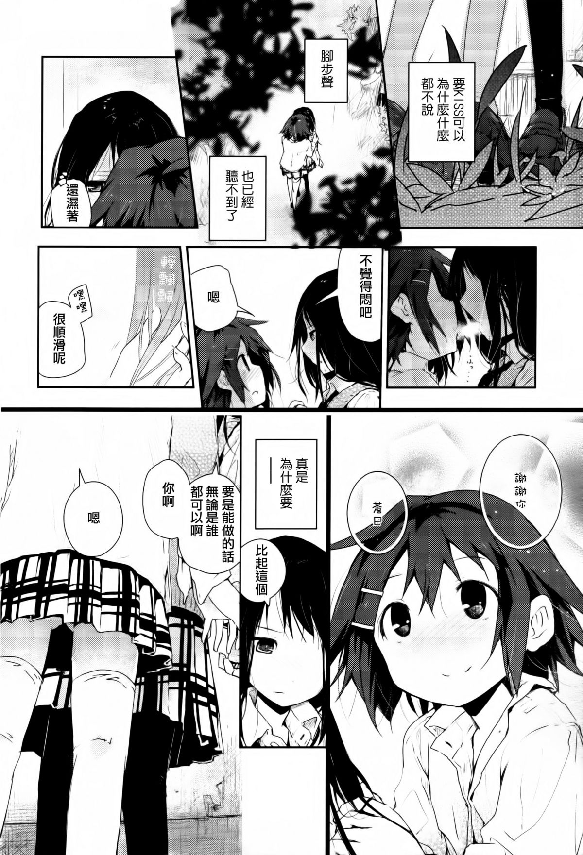 [アンソロジー] 黄百合 Falling In Love With A Classmate [中国翻訳]